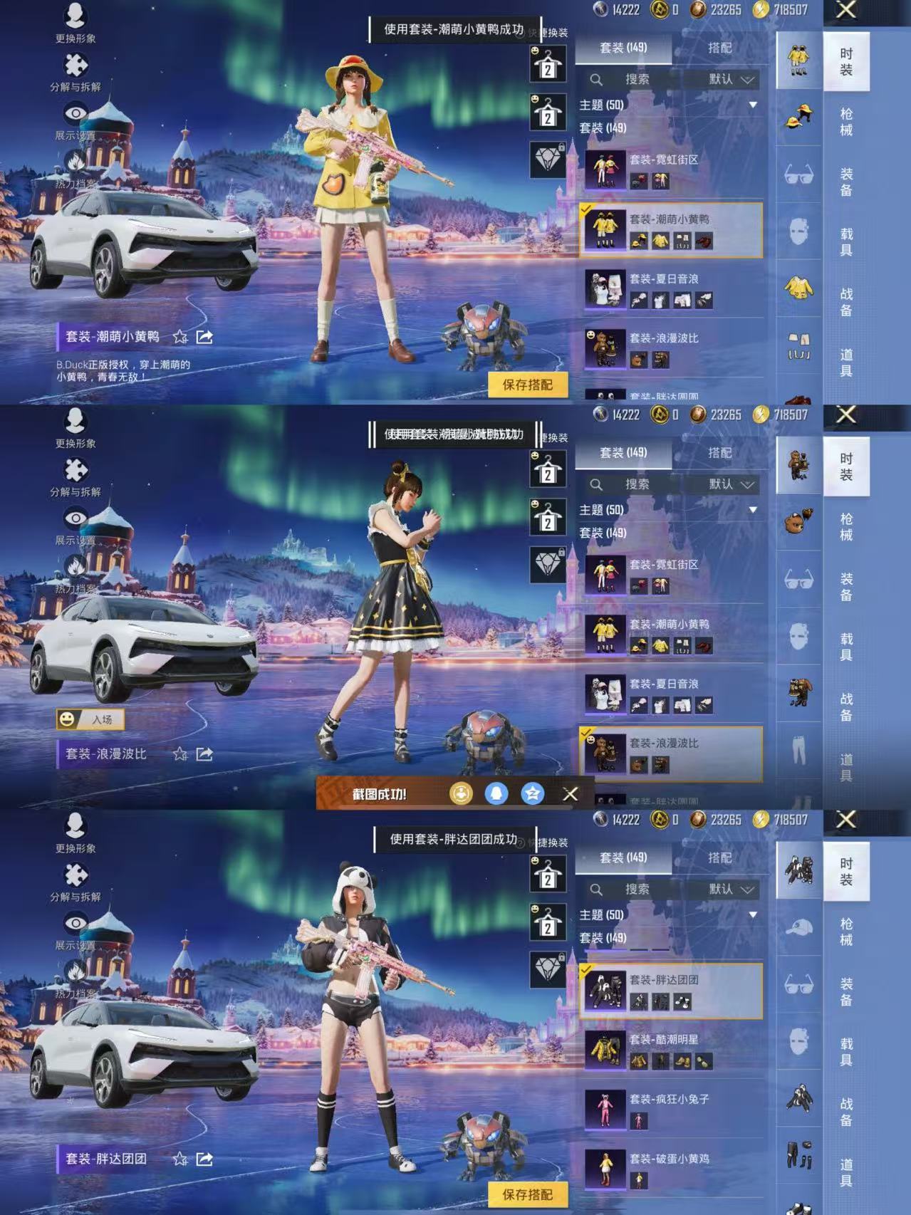 HPQM3448975和平精英账号详情图10