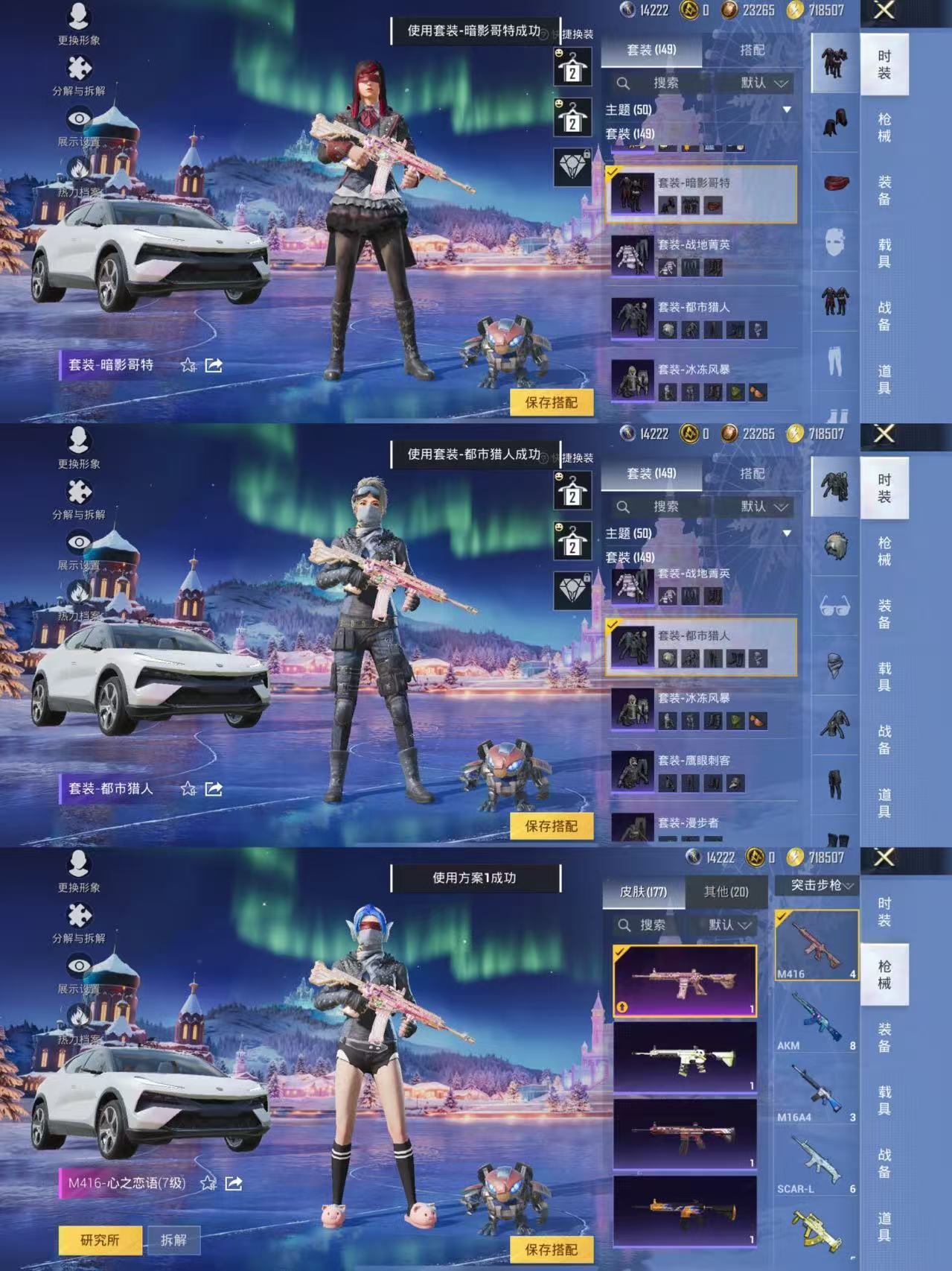 HPQM3448975和平精英账号详情图11