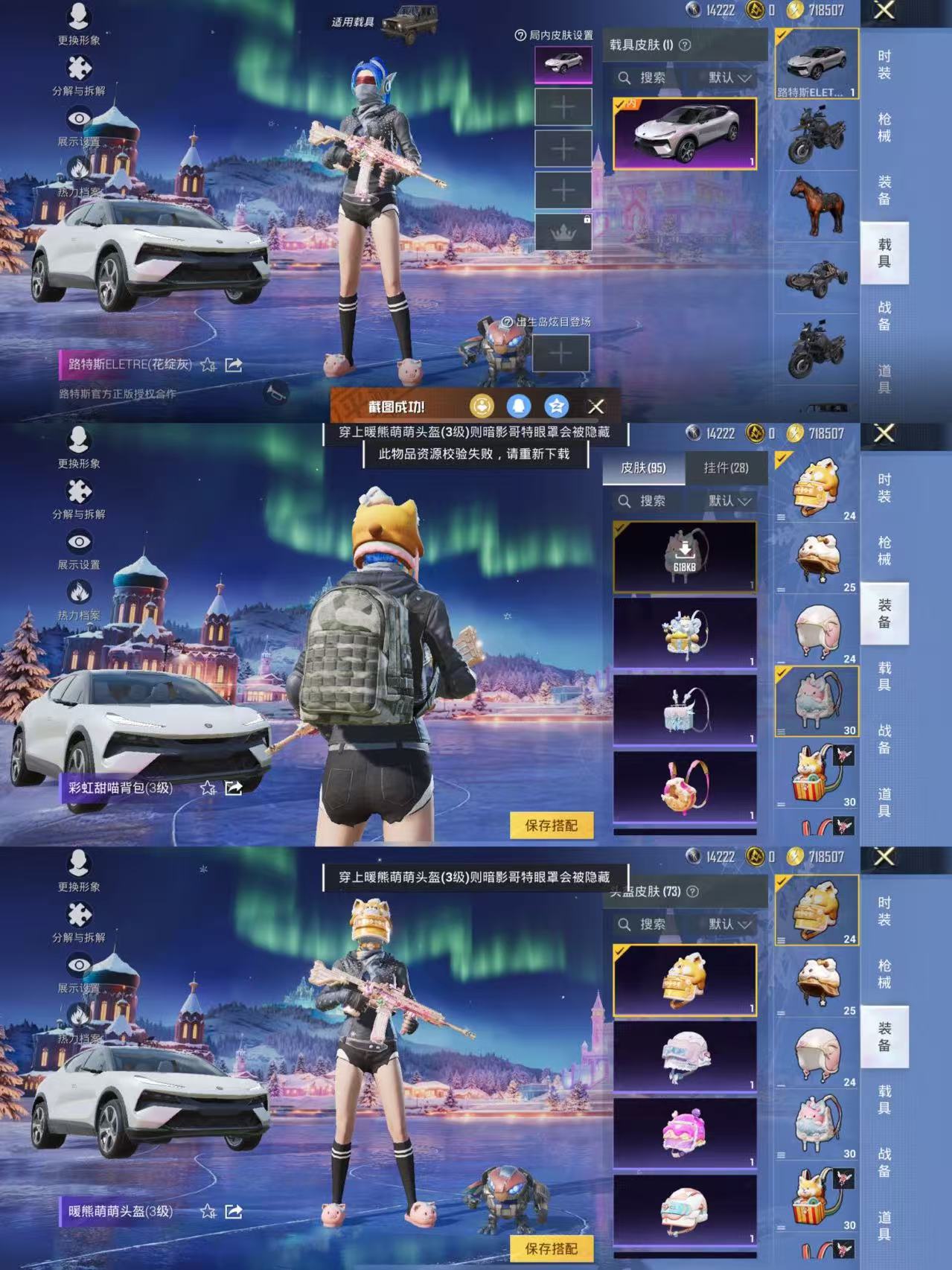 HPQM3448975和平精英账号详情图12