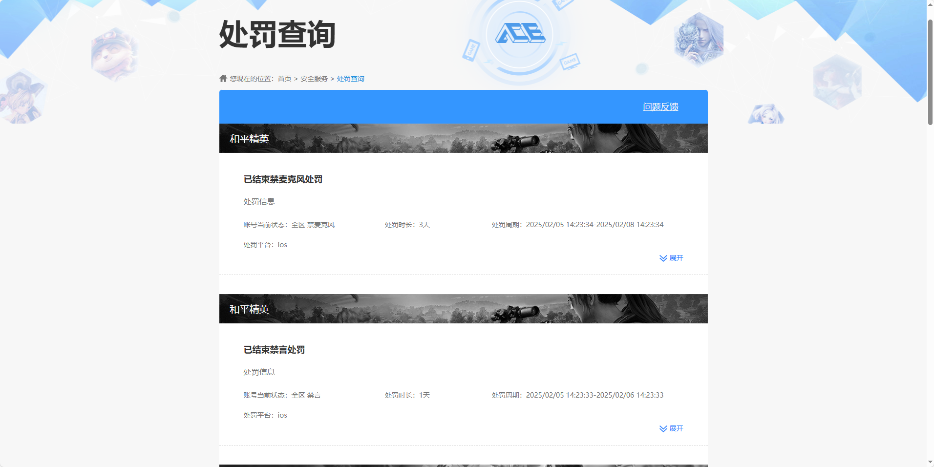 HPQM3448975和平精英账号详情图14