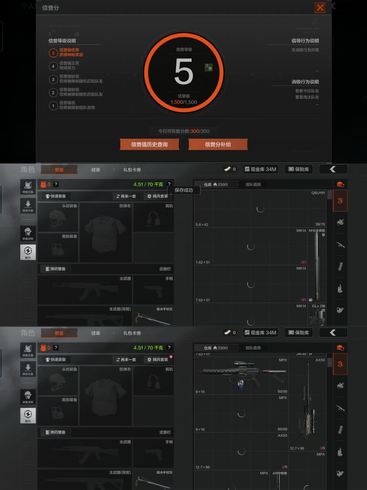 AQQM321095暗区突围账号详情图5 AQQM321095暗区突围账号详情图5