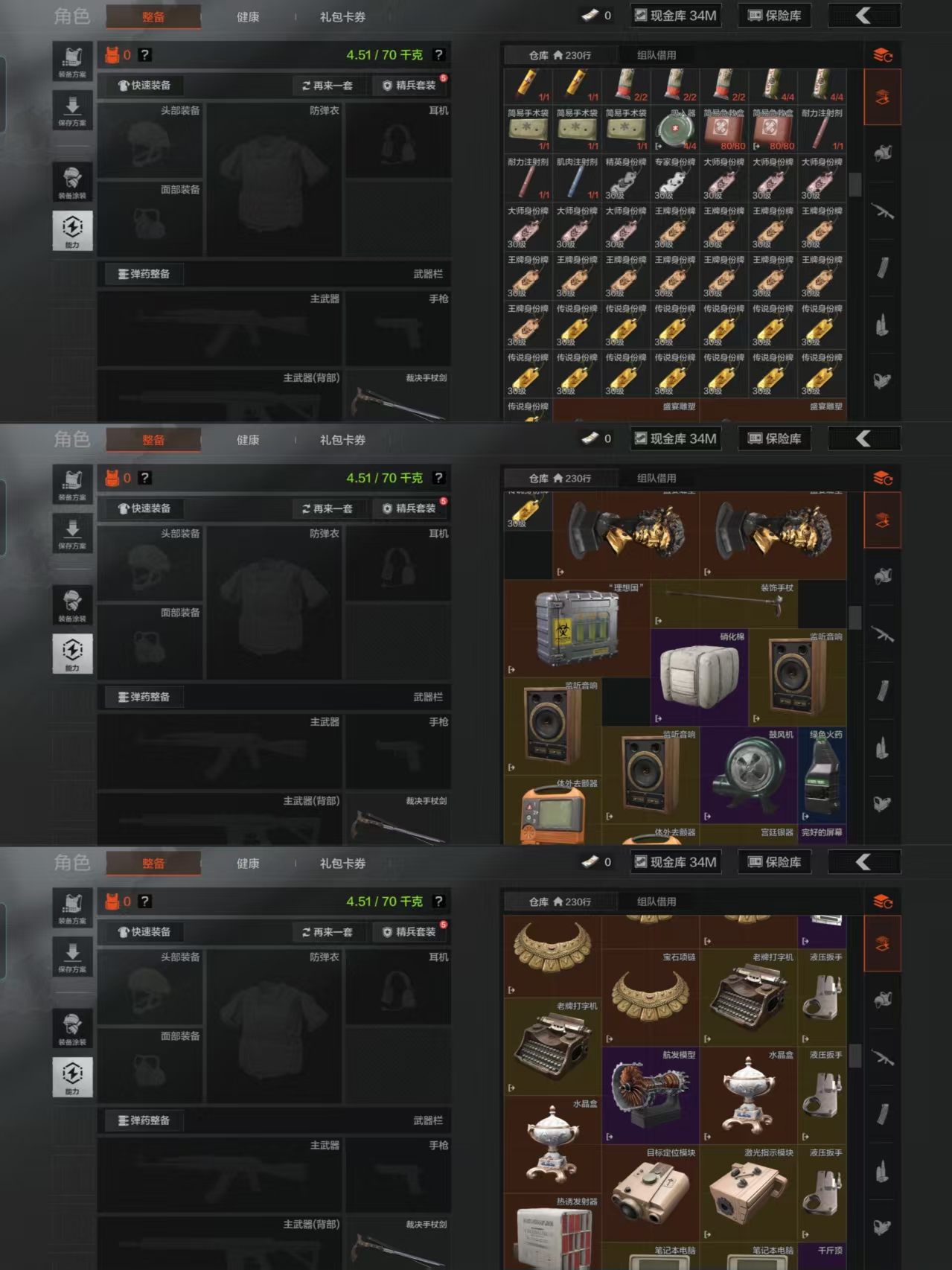 AQQM321095暗区突围账号详情图8 AQQM321095暗区突围账号详情图8