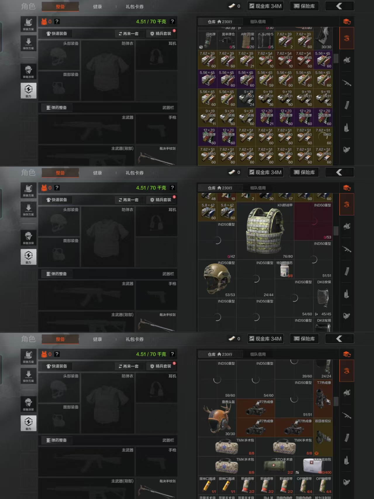 AQQM321095暗区突围账号详情图7 AQQM321095暗区突围账号详情图7