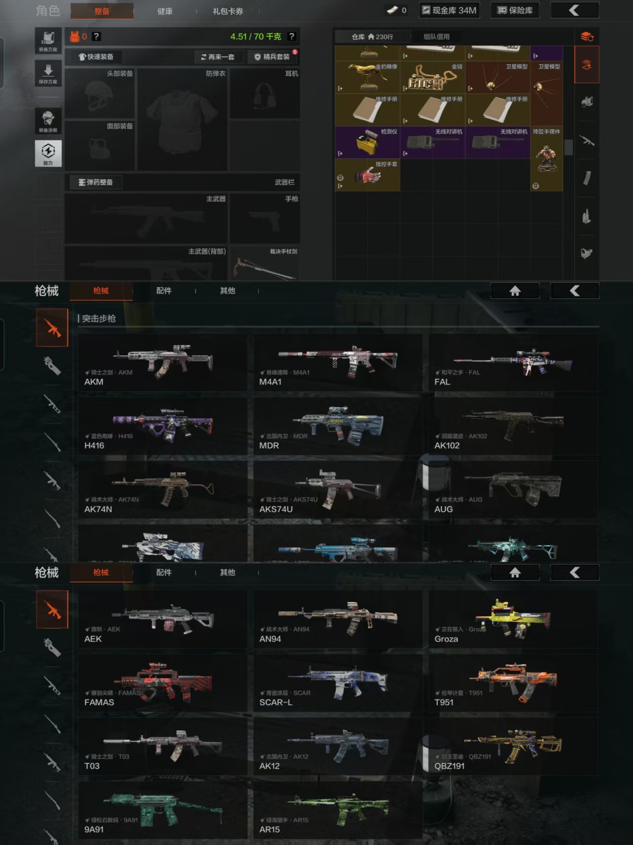 AQQM321095暗区突围账号详情图9 AQQM321095暗区突围账号详情图9