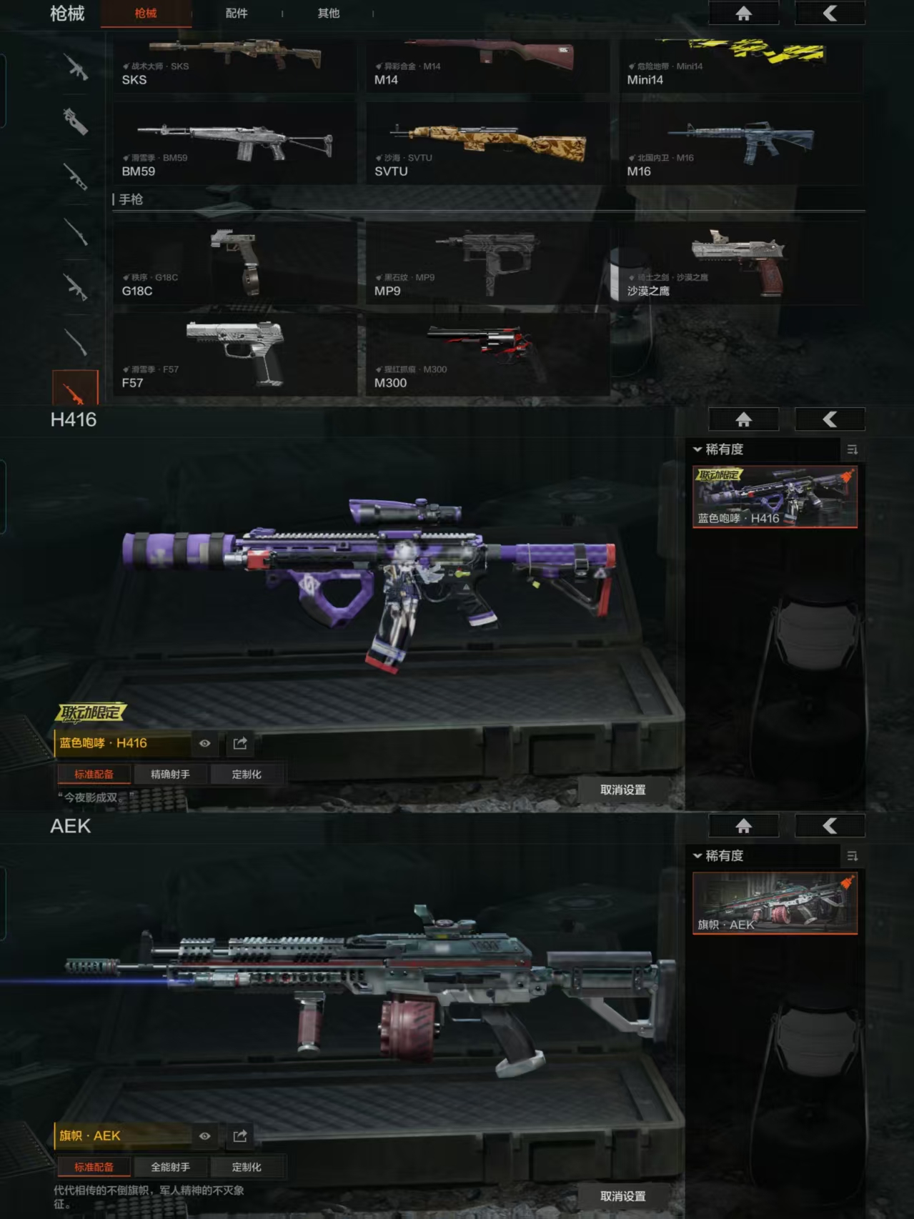 AQQM321095暗区突围账号详情图11 AQQM321095暗区突围账号详情图11