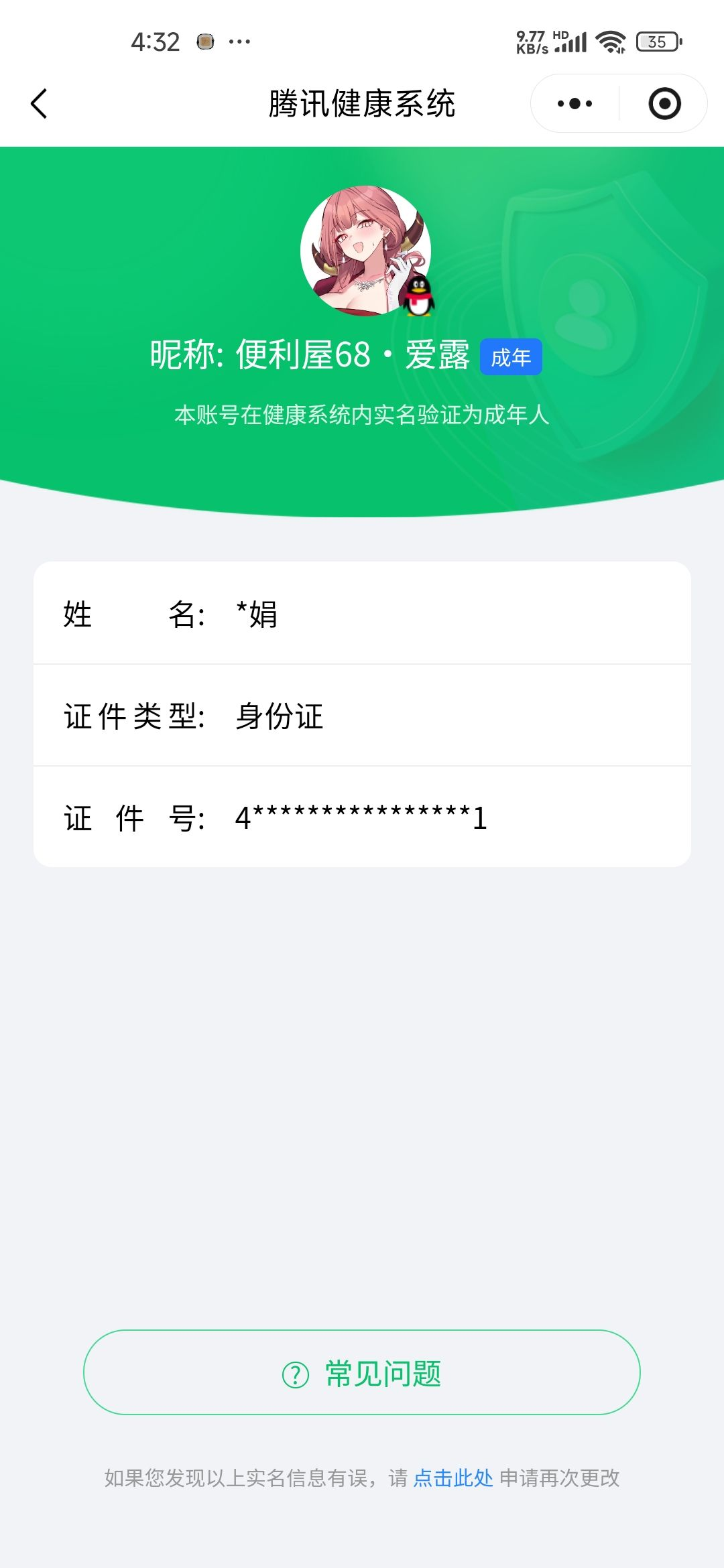 AQQM321095暗区突围账号详情图17 AQQM321095暗区突围账号详情图17