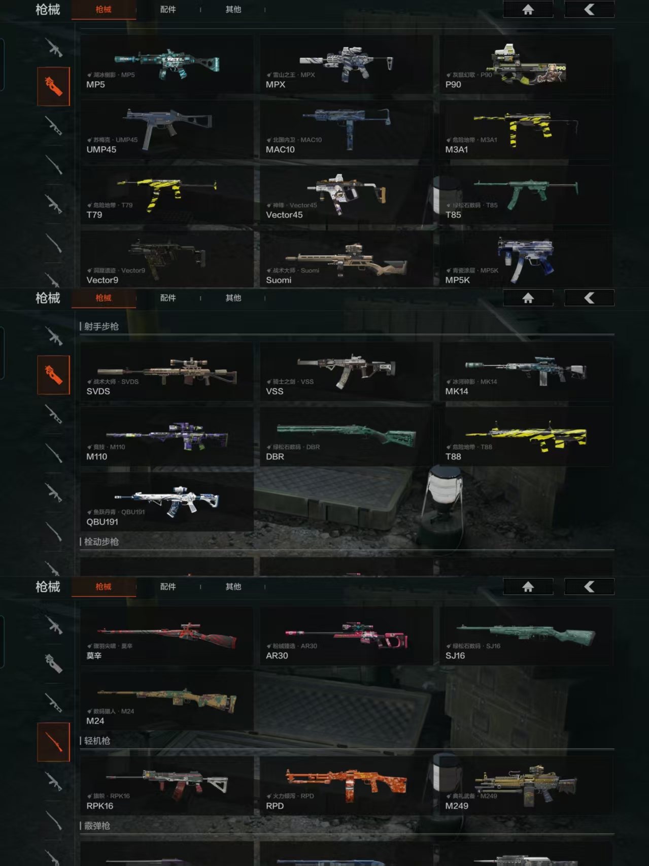 AQQM321095暗区突围账号详情图10 AQQM321095暗区突围账号详情图10