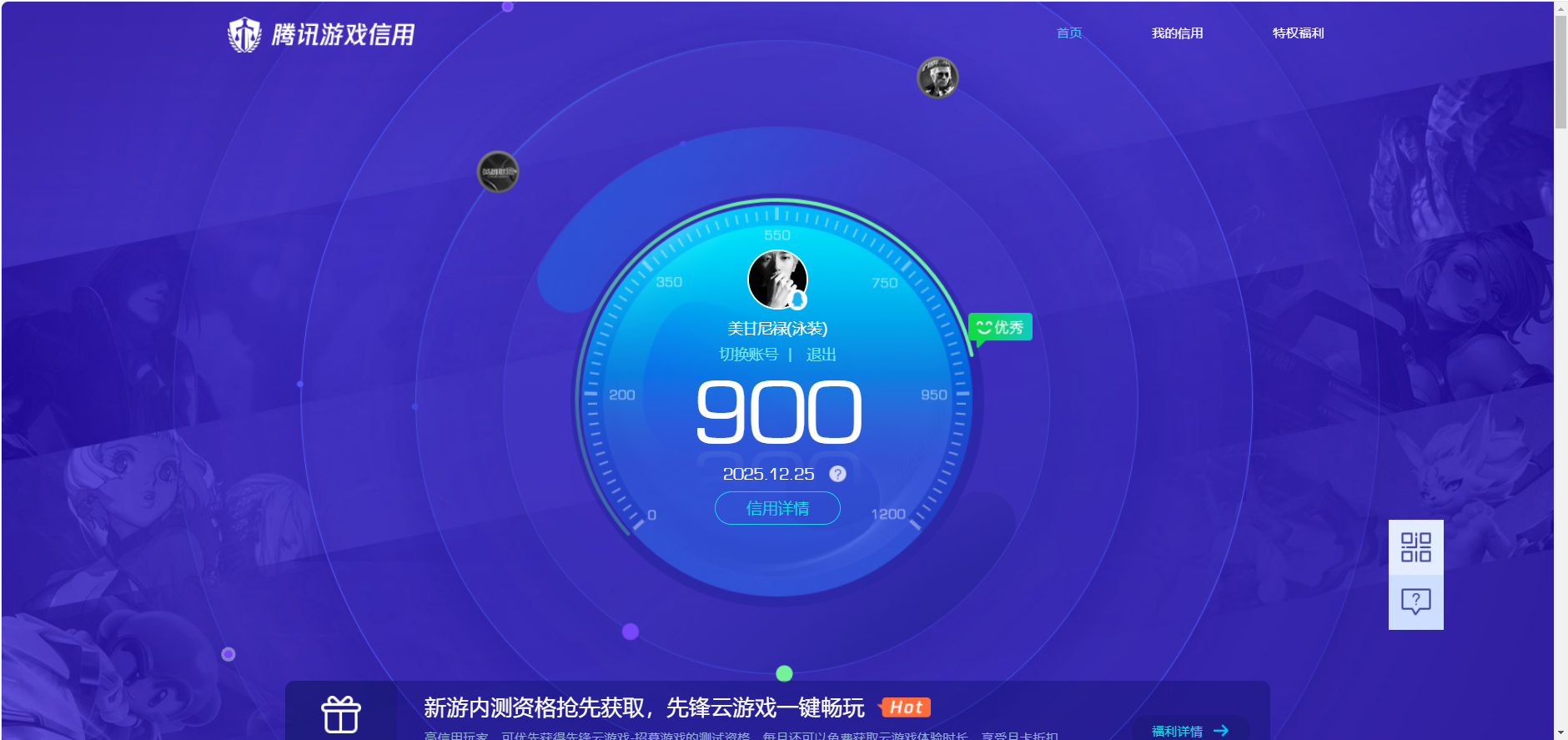 AQQM321095暗区突围账号详情图16 AQQM321095暗区突围账号详情图16