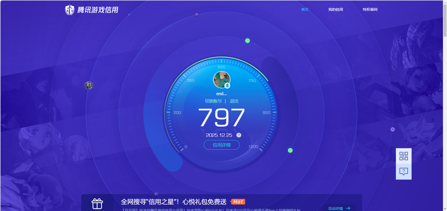 WWQQM332690无畏契约账号详情图9
