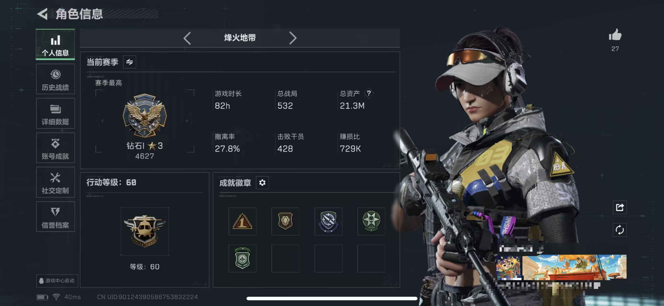 三角洲行动账号QQMSJ2917三端互通-总价值21.2M-哈夫币2562k-烽火地带等级60-烽火地带【干员皮肤】红