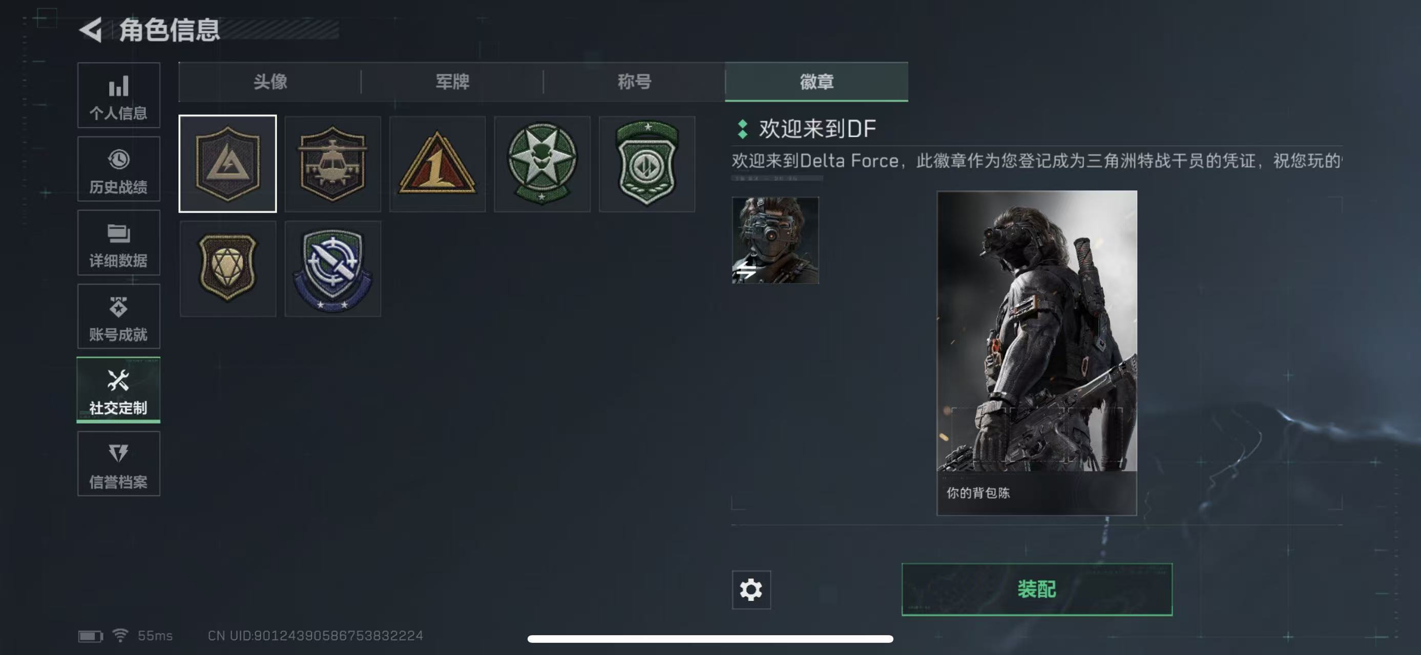 SJZQM3100331三角洲行动账号详情图3