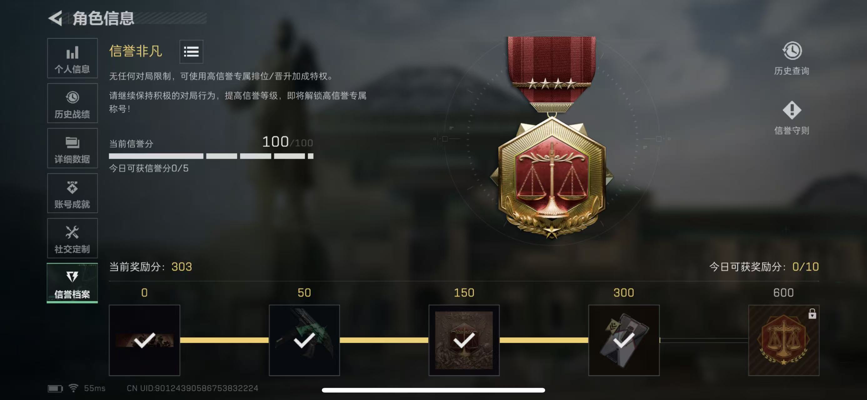 SJZQM3100331三角洲行动账号详情图4