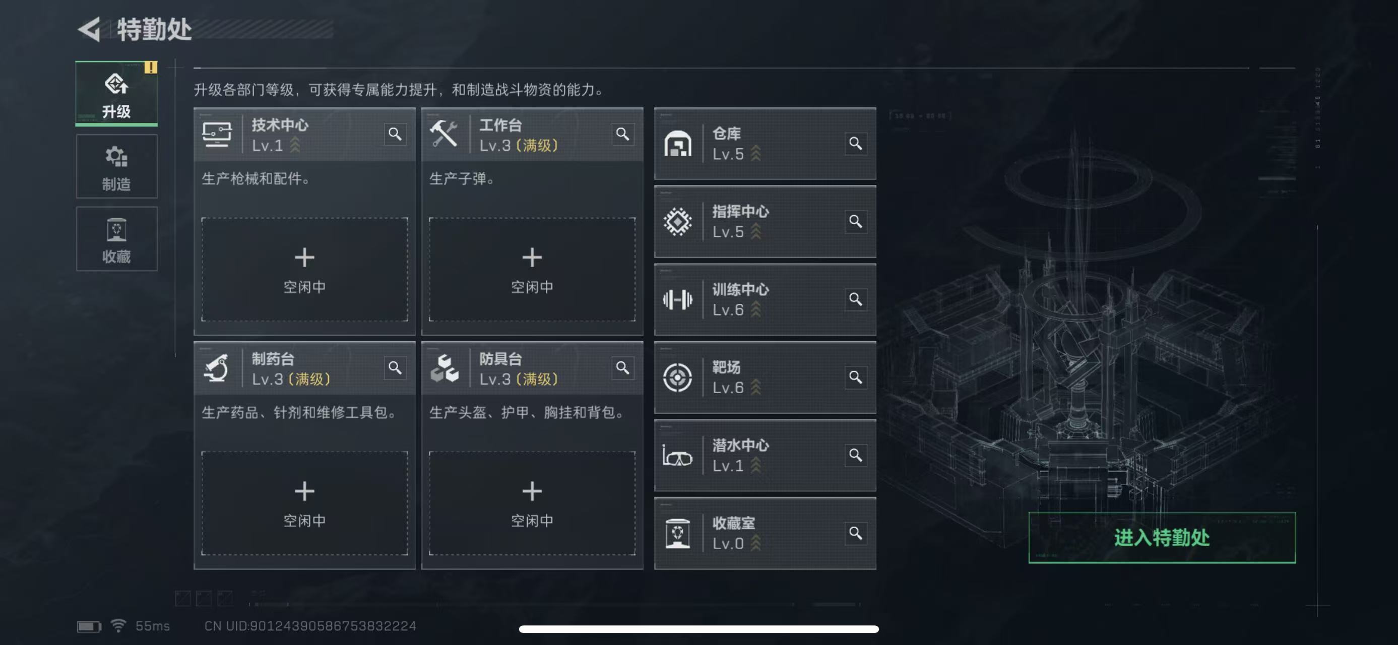 SJZQM3100331三角洲行动账号详情图9