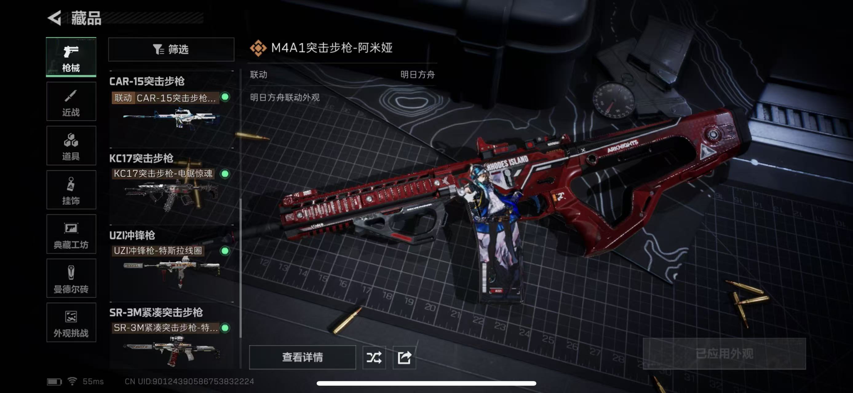 SJZQM3100331三角洲行动账号详情图11