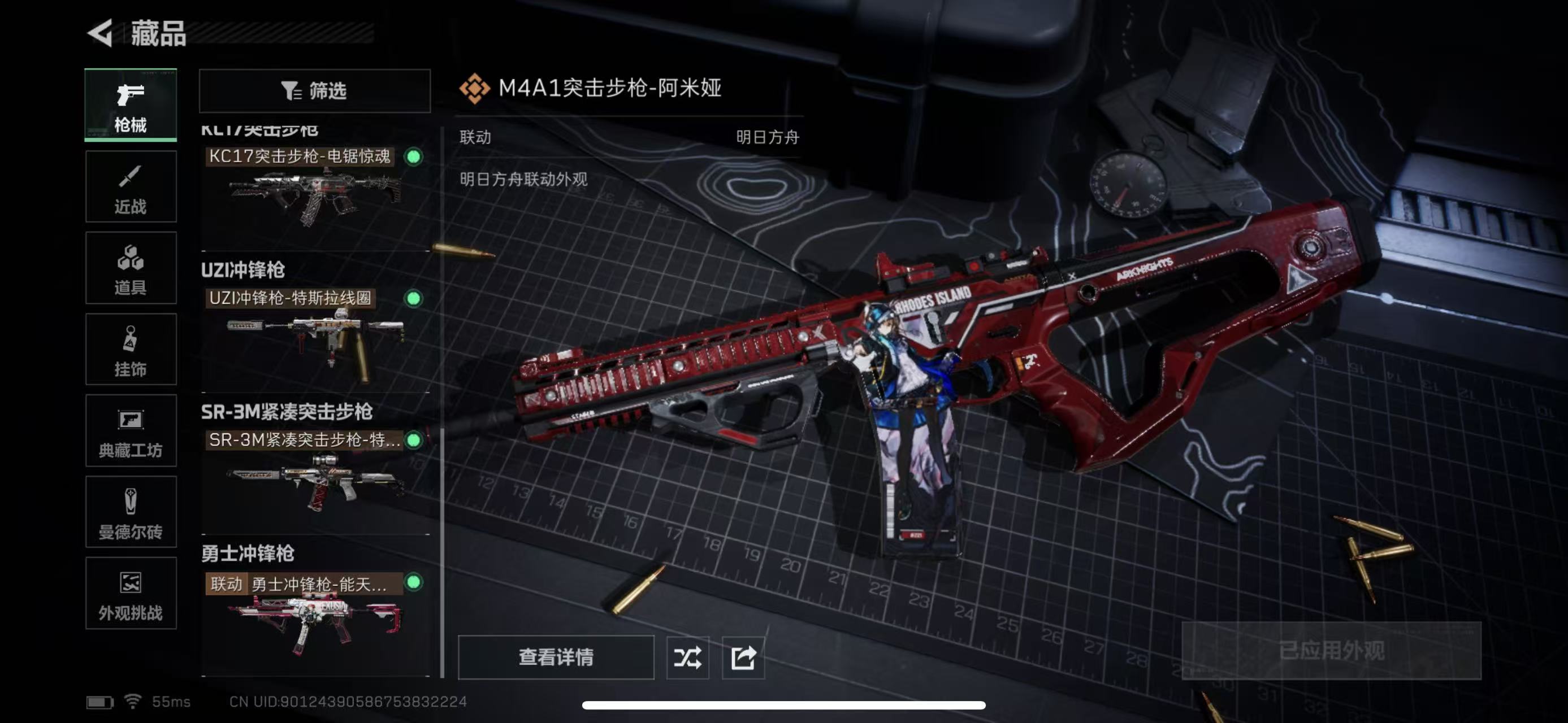 SJZQM3100331三角洲行动账号详情图12