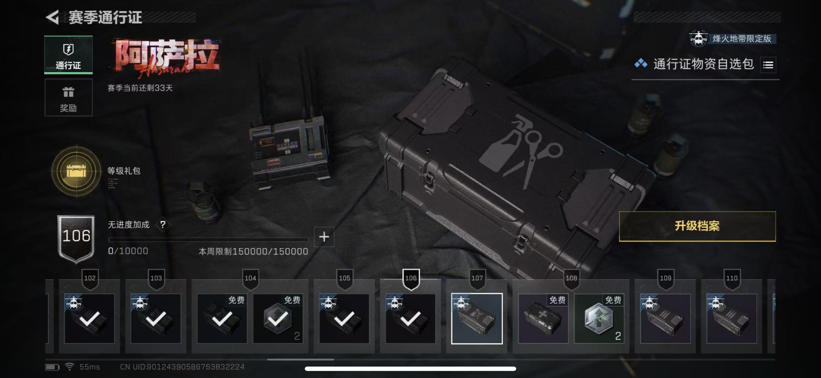 SJZQM3100331三角洲行动账号详情图15