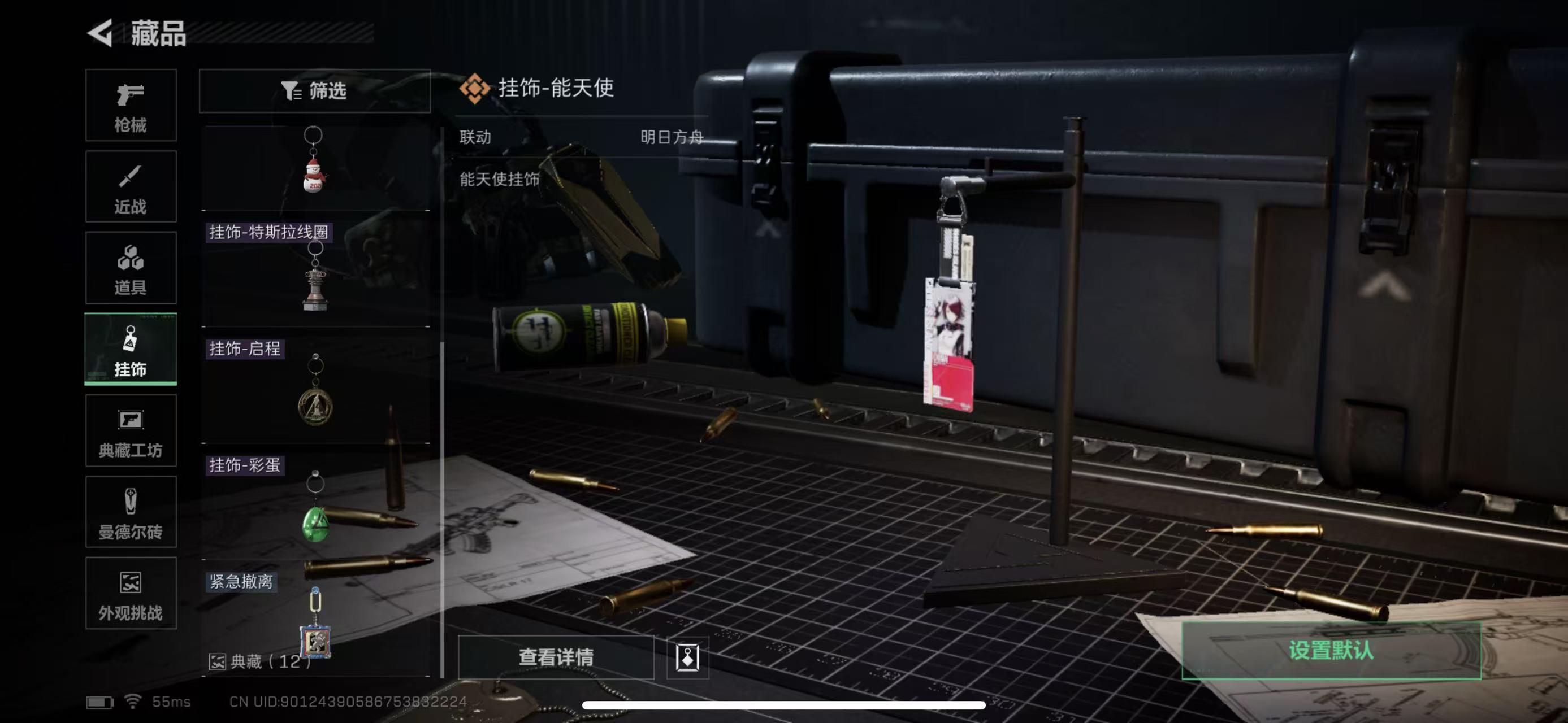 SJZQM3100331三角洲行动账号详情图16