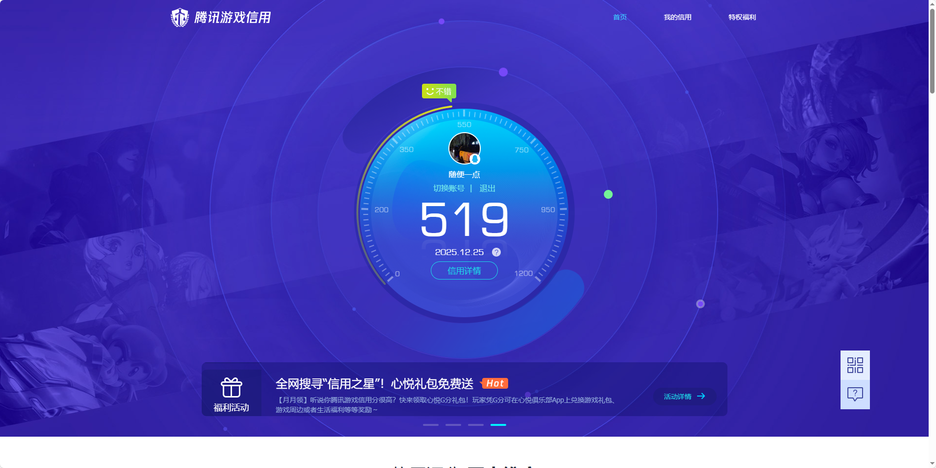 SJZQM3100331三角洲行动账号详情图19