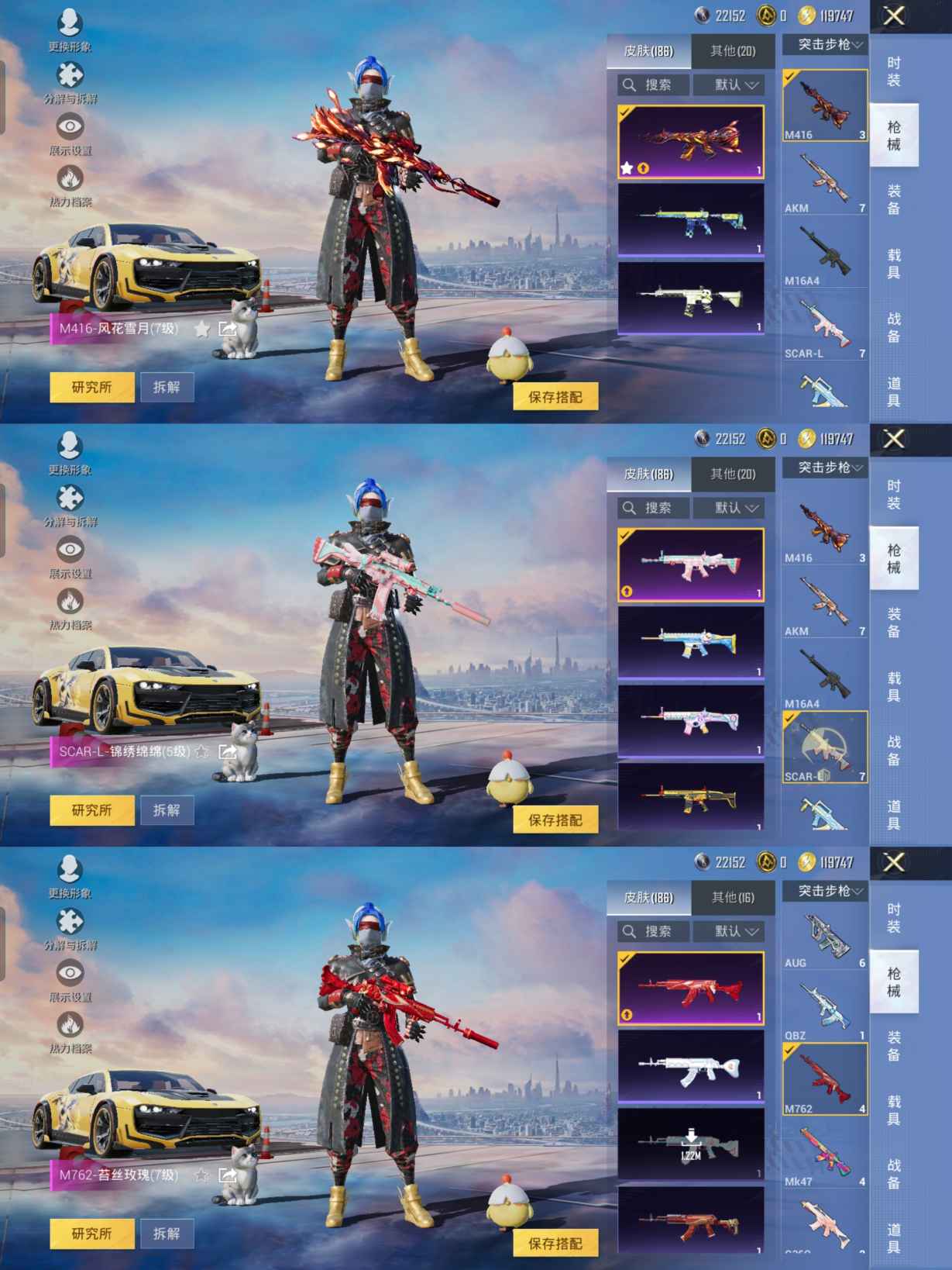 HPQM3448973和平精英账号详情图10