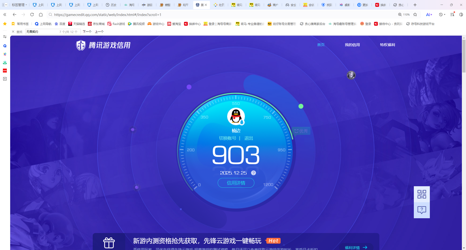 HPQM3448973和平精英账号详情图15
