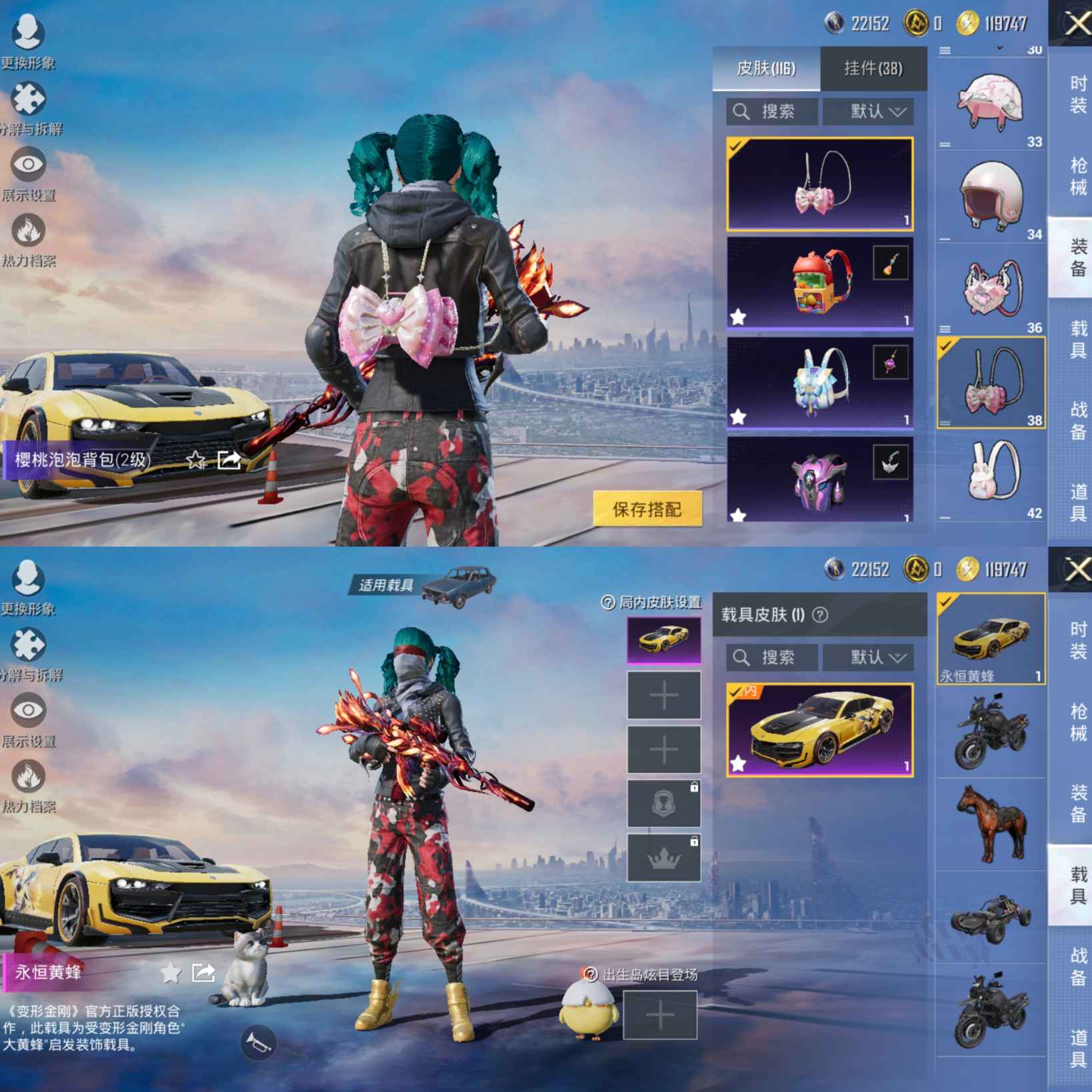 HPQM3448973和平精英账号详情图13