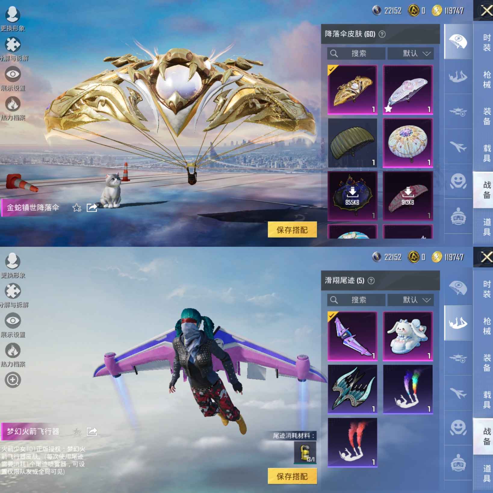 HPQM3448973和平精英账号详情图14