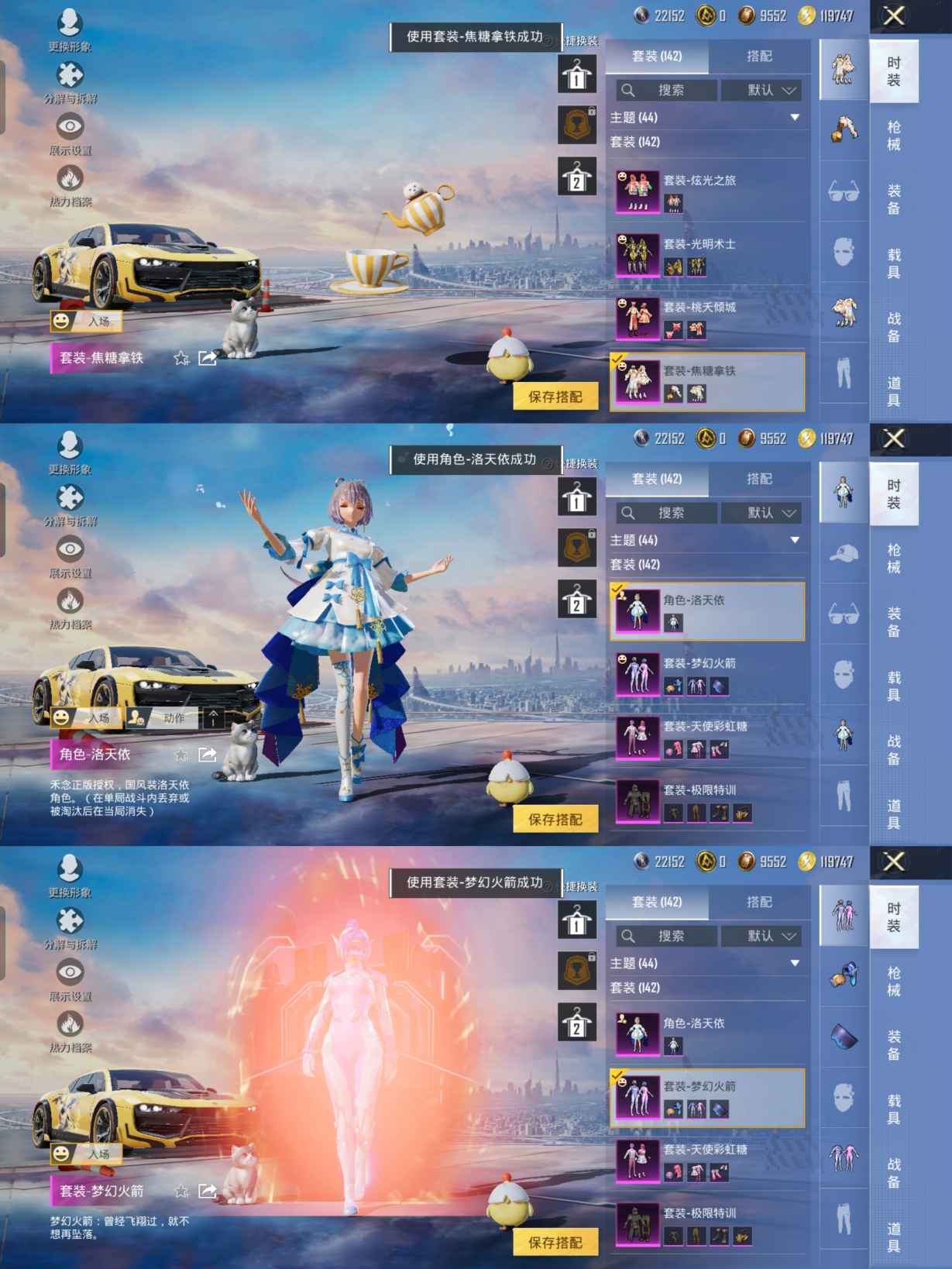 HPQM3448973和平精英账号详情图6