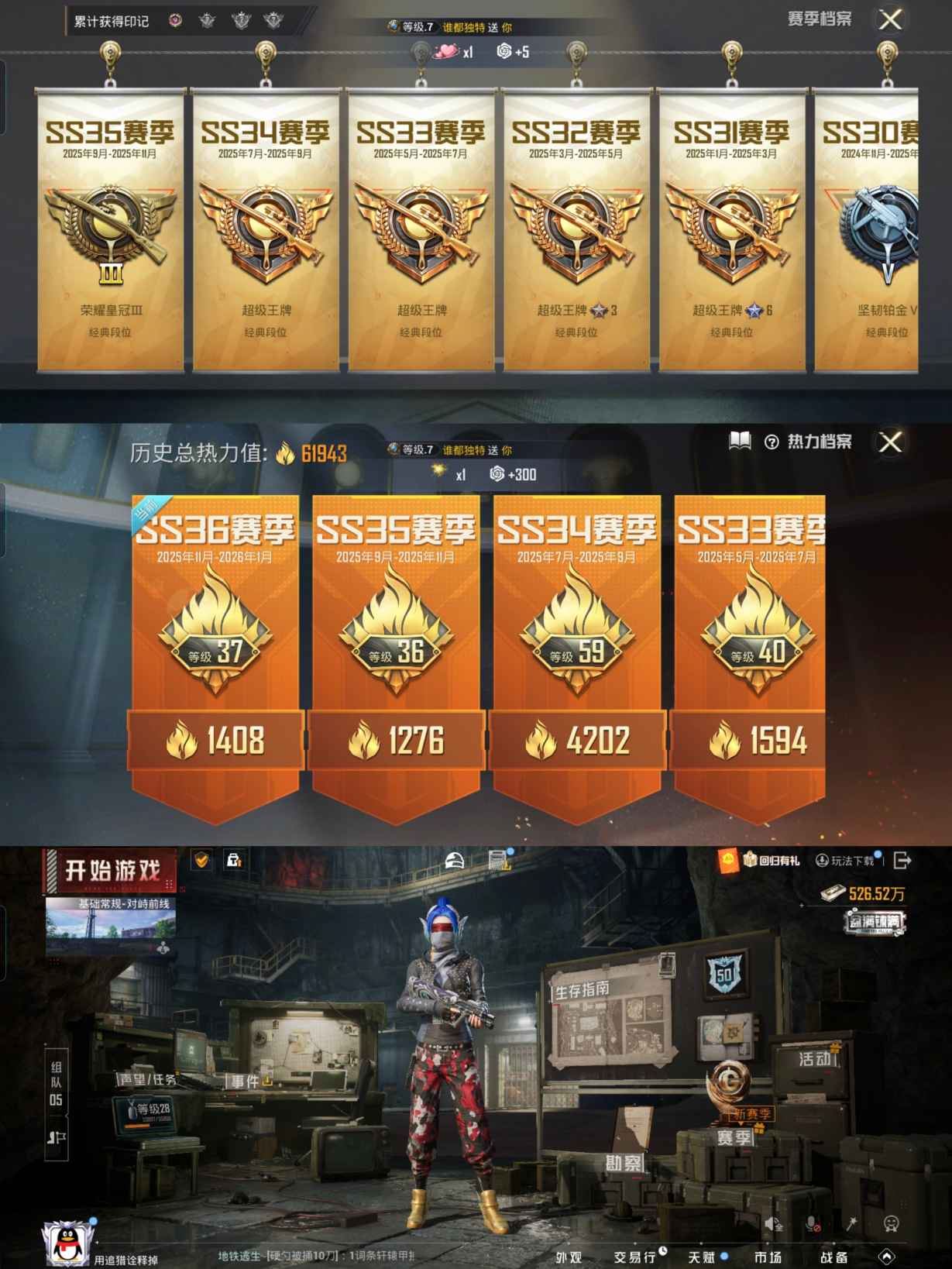 HPQM3448973和平精英账号详情图3