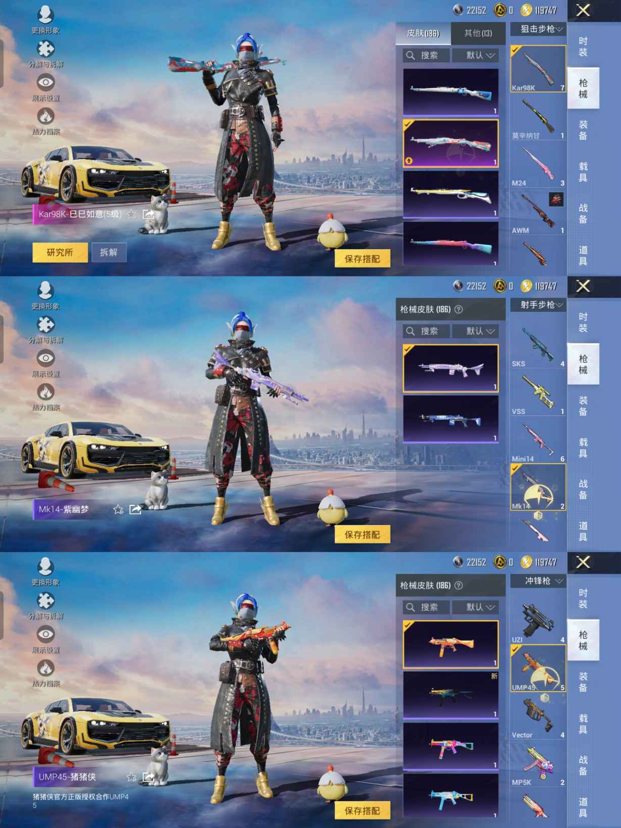 HPQM3448973和平精英账号详情图11