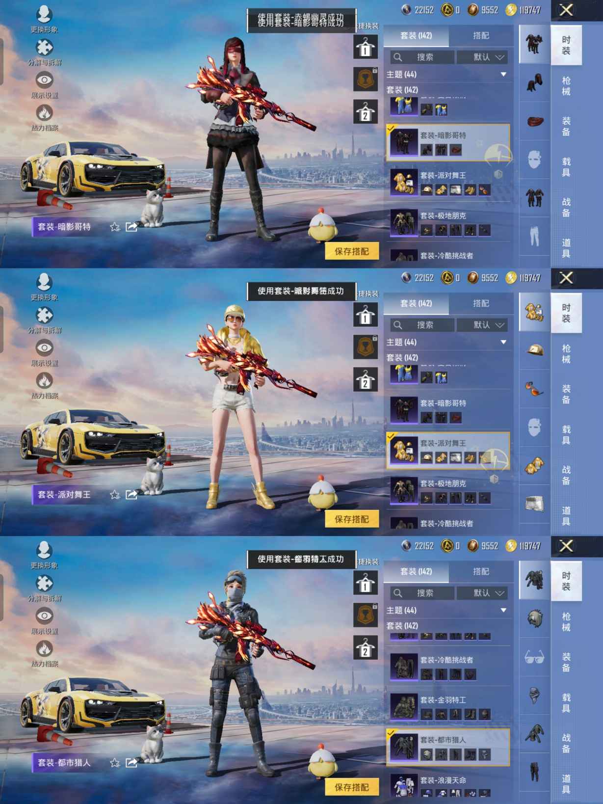 HPQM3448973和平精英账号详情图9