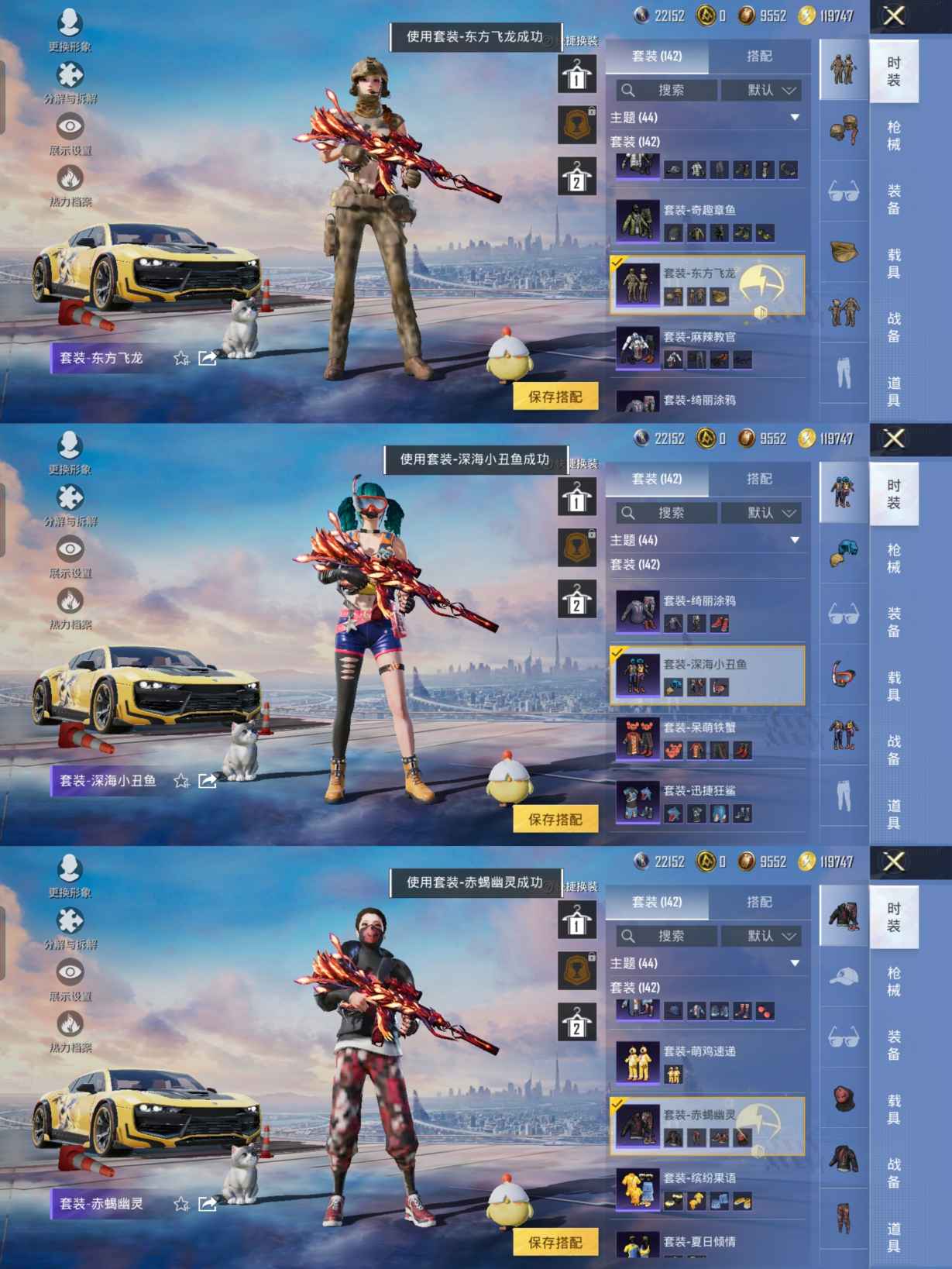 HPQM3448973和平精英账号详情图8