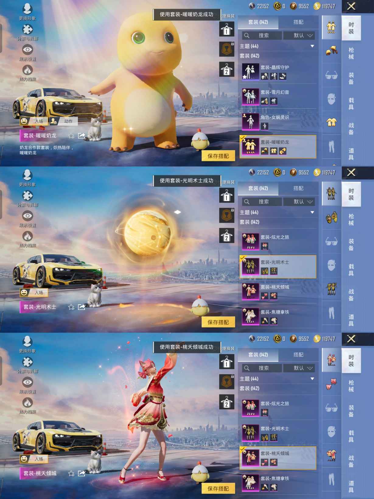 HPQM3448973和平精英账号详情图5