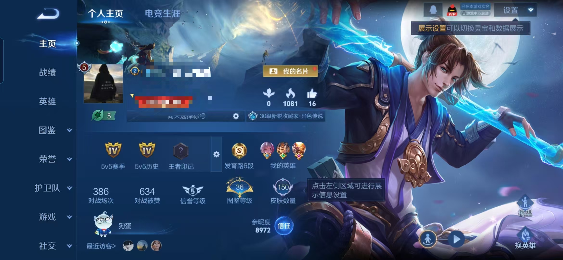 王者荣耀账号安卓QQ125英雄-150皮肤-MWZ【漂亮女号v6 传说9】安卓Q-150皮肤-125英雄 【传说皮肤】 