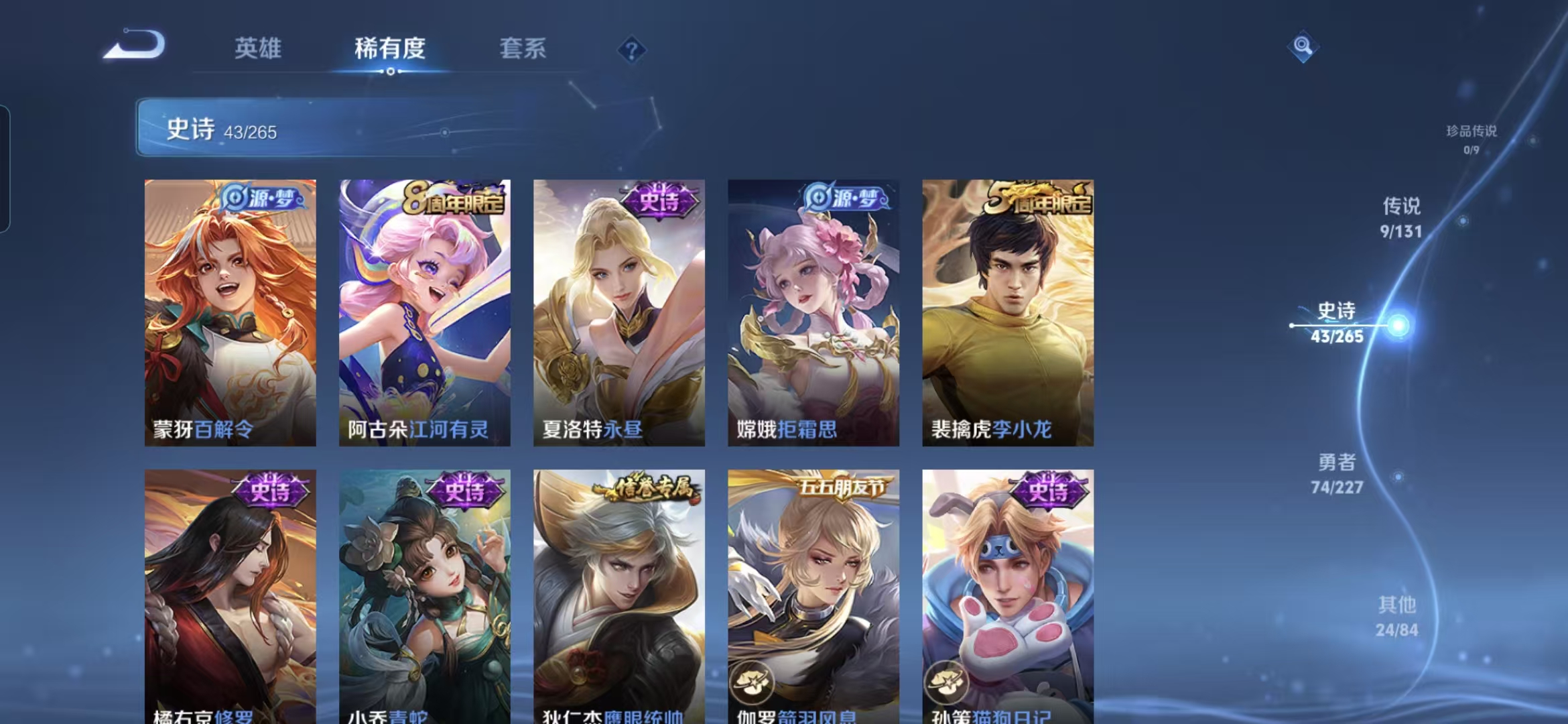 WZCMW3468755王者荣耀账号详情图6