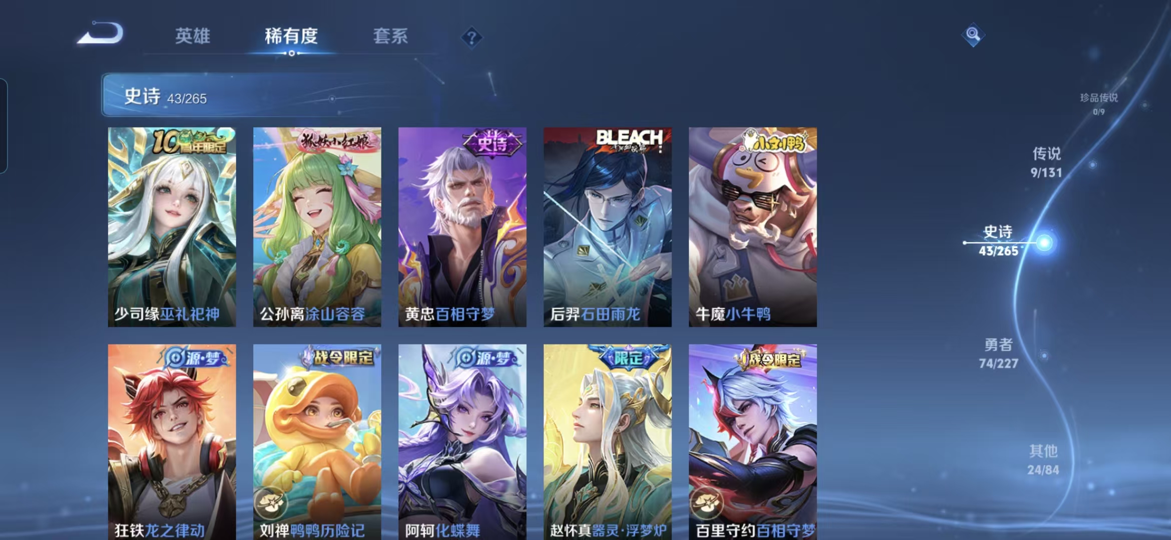 WZCMW3468755王者荣耀账号详情图5