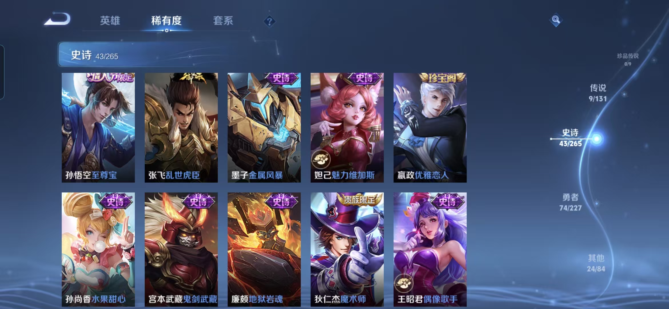 WZCMW3468755王者荣耀账号详情图8