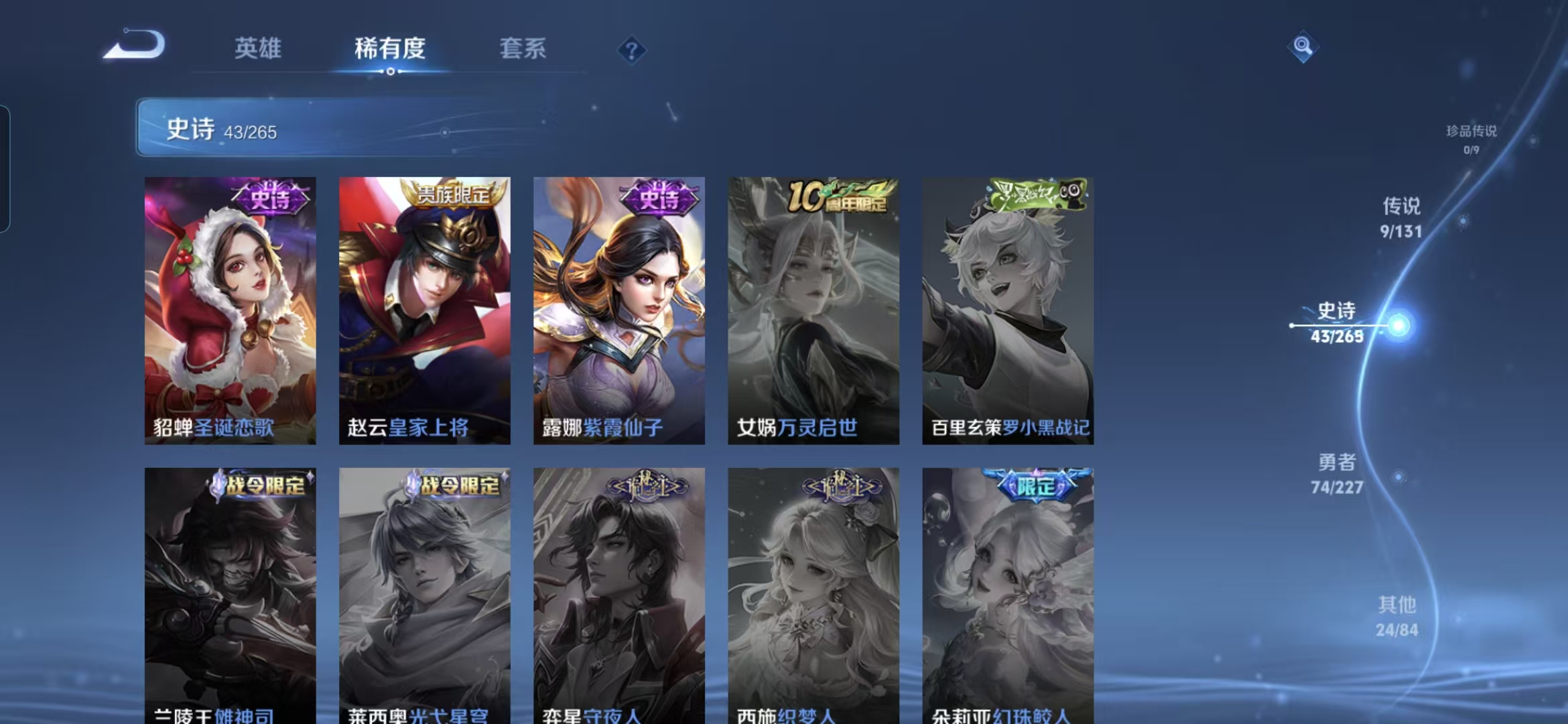 WZCMW3468755王者荣耀账号详情图9