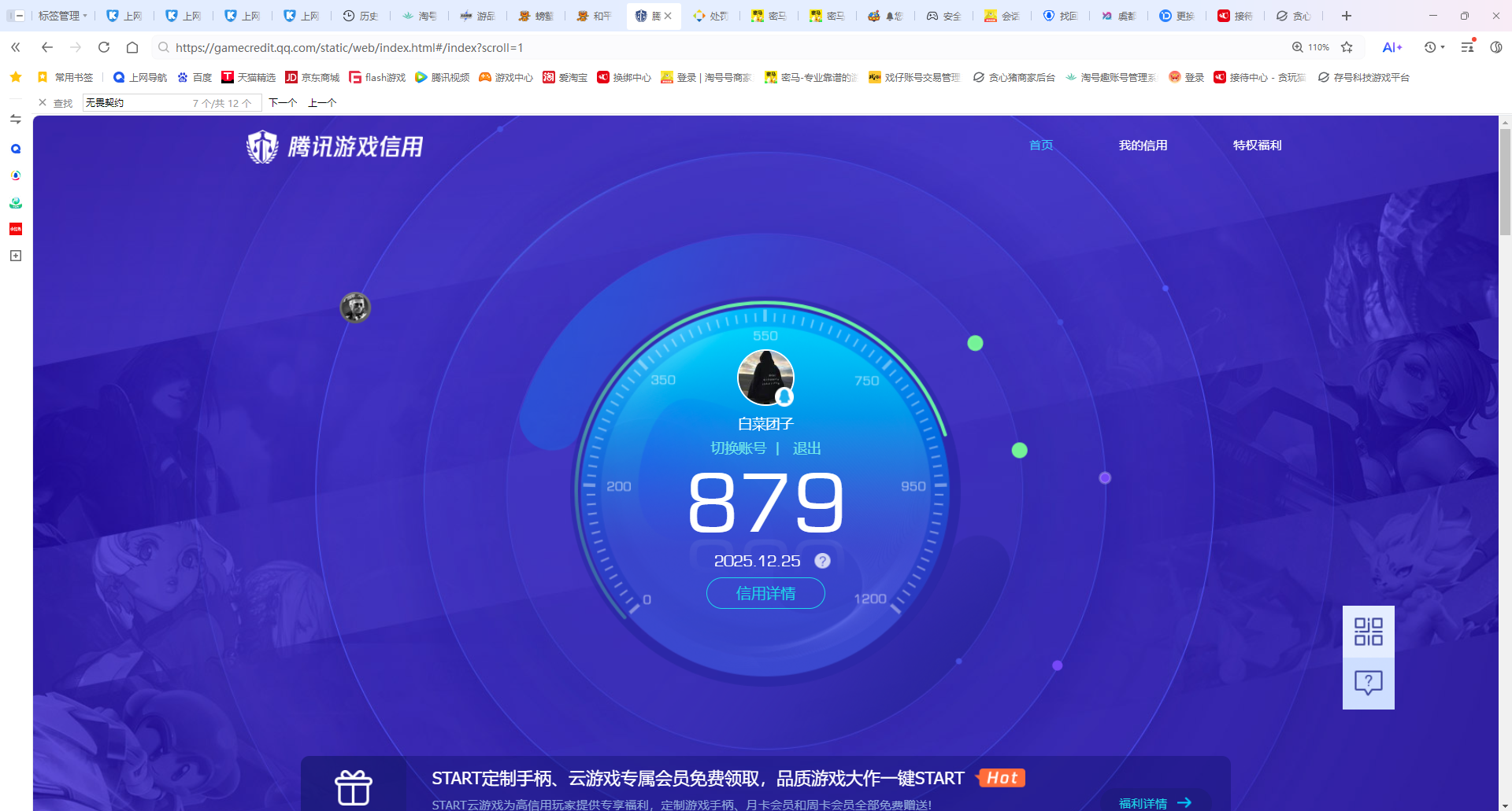 WZCMW3468755王者荣耀账号详情图12