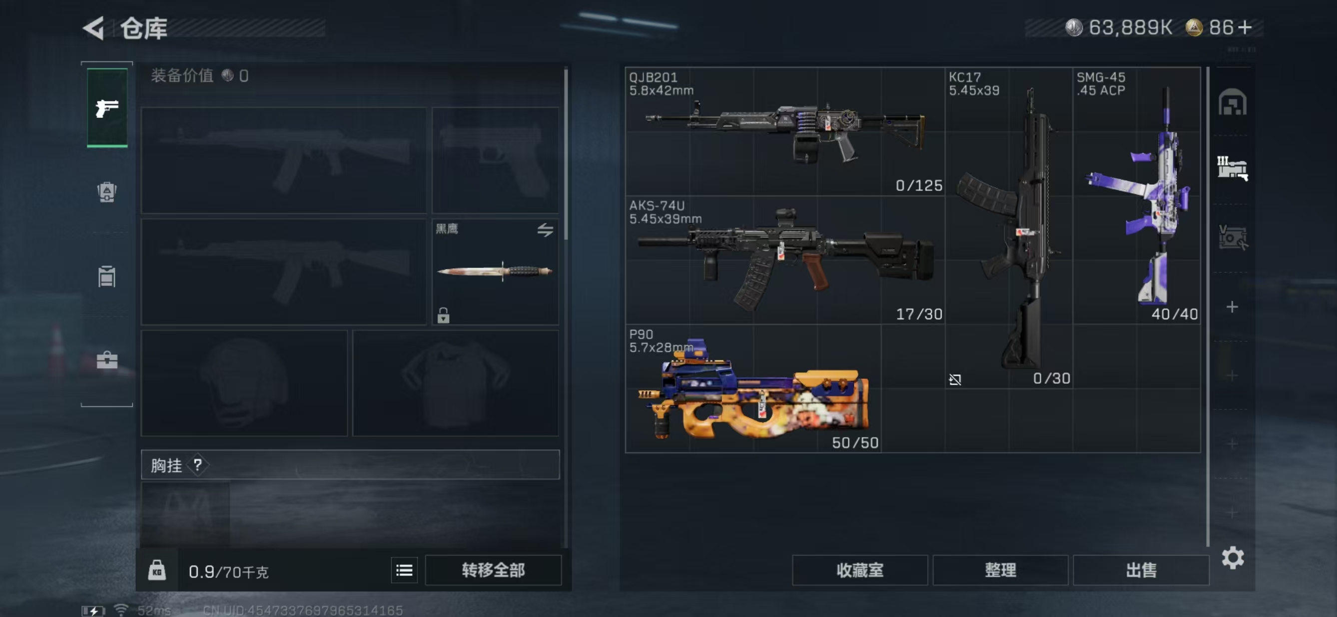 SJZQM3100266三角洲行动账号详情图10