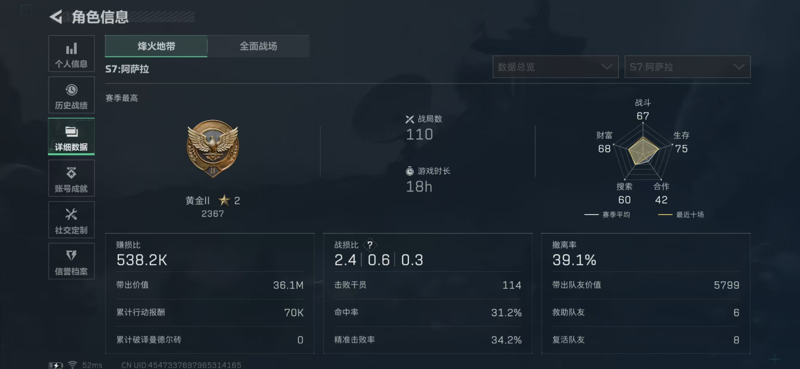 SJZQM3100266三角洲行动账号详情图4