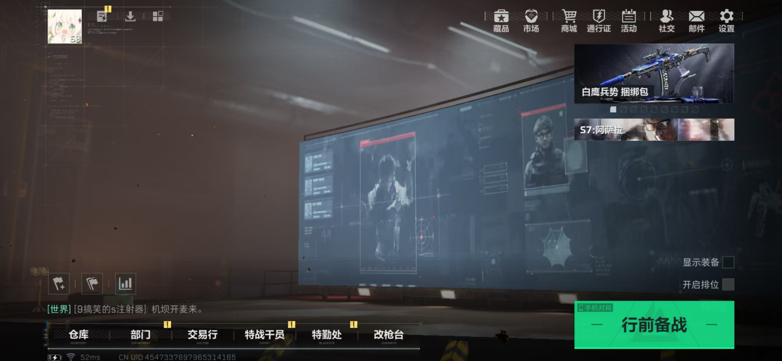 SJZQM3100266三角洲行动账号详情图5