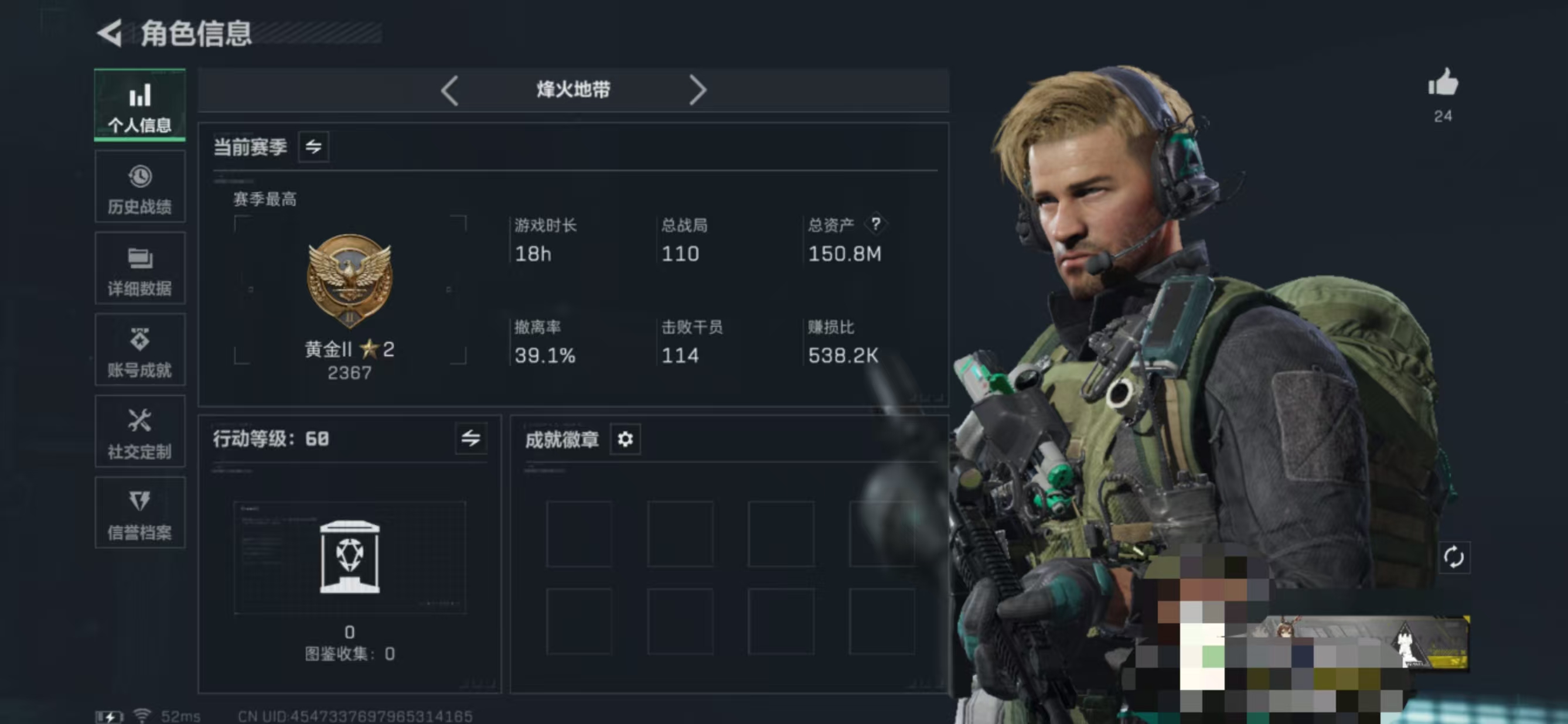 三角洲行动账号QQMSJ2915【非洲之心】三端互通-总价值150.75M-哈夫币63889k-烽火地带等级60-烽火