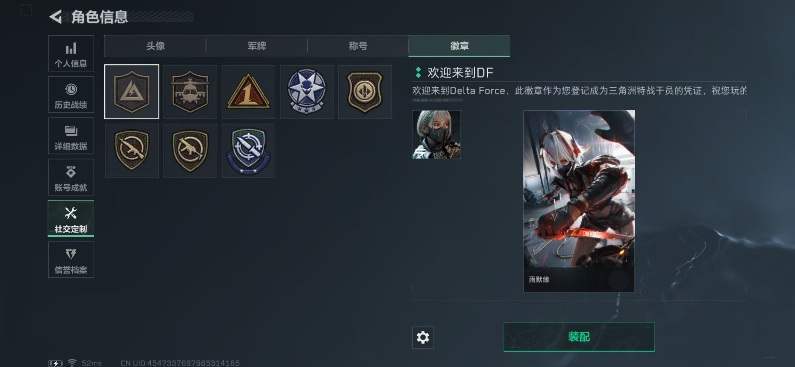 SJZQM3100266三角洲行动账号详情图6