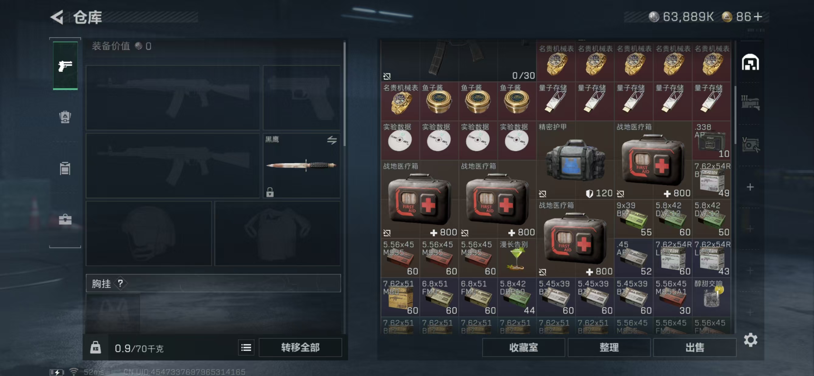 SJZQM3100266三角洲行动账号详情图8