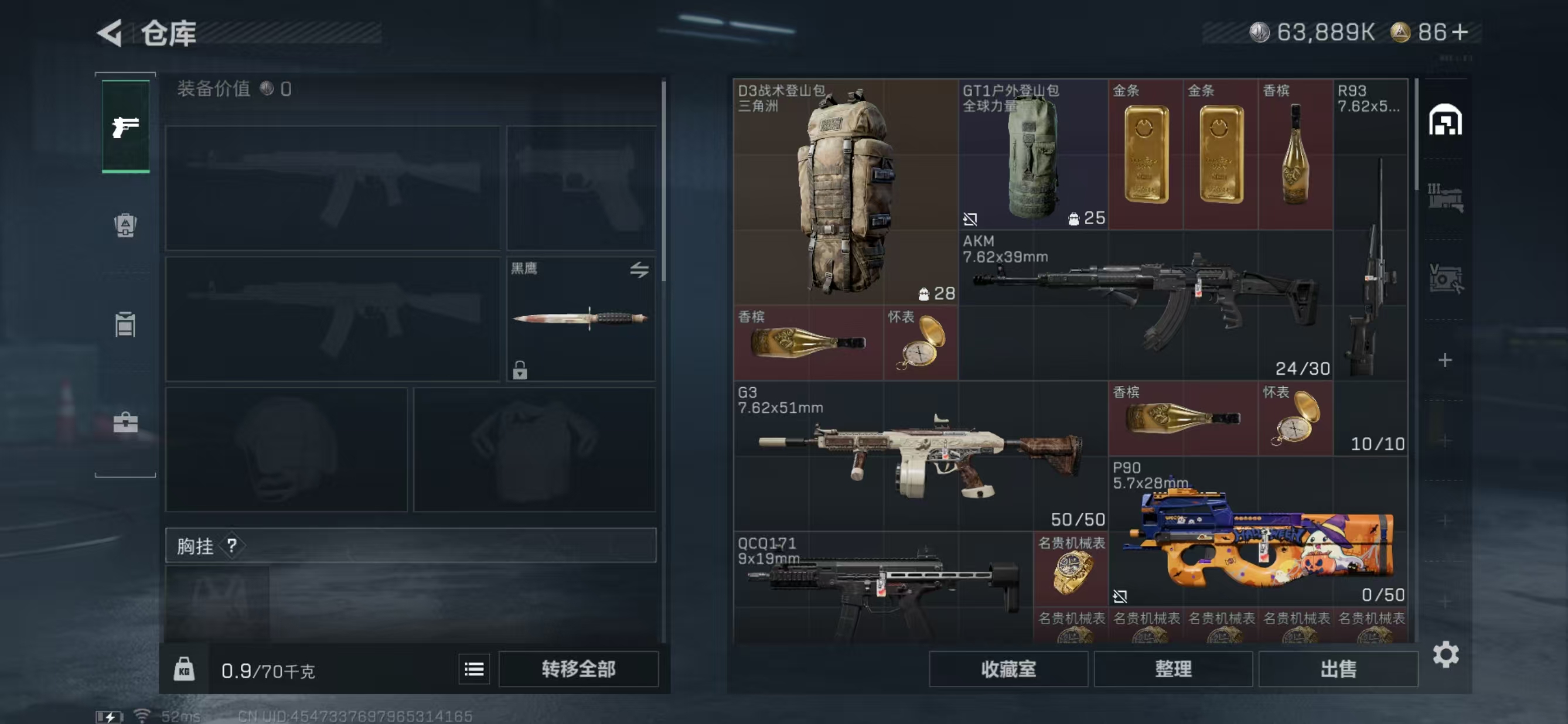 SJZQM3100266三角洲行动账号详情图7