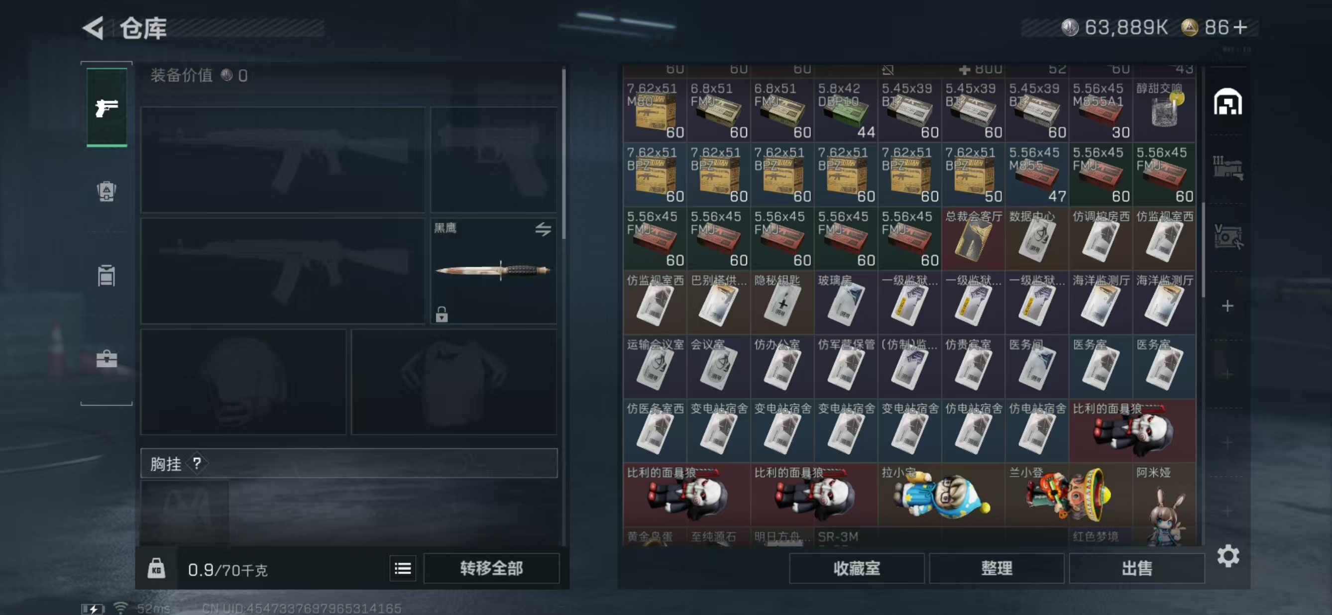 SJZQM3100266三角洲行动账号详情图9