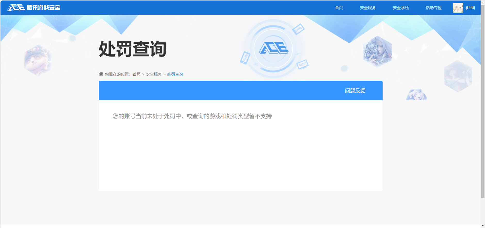 SJZQM3100266三角洲行动账号详情图20