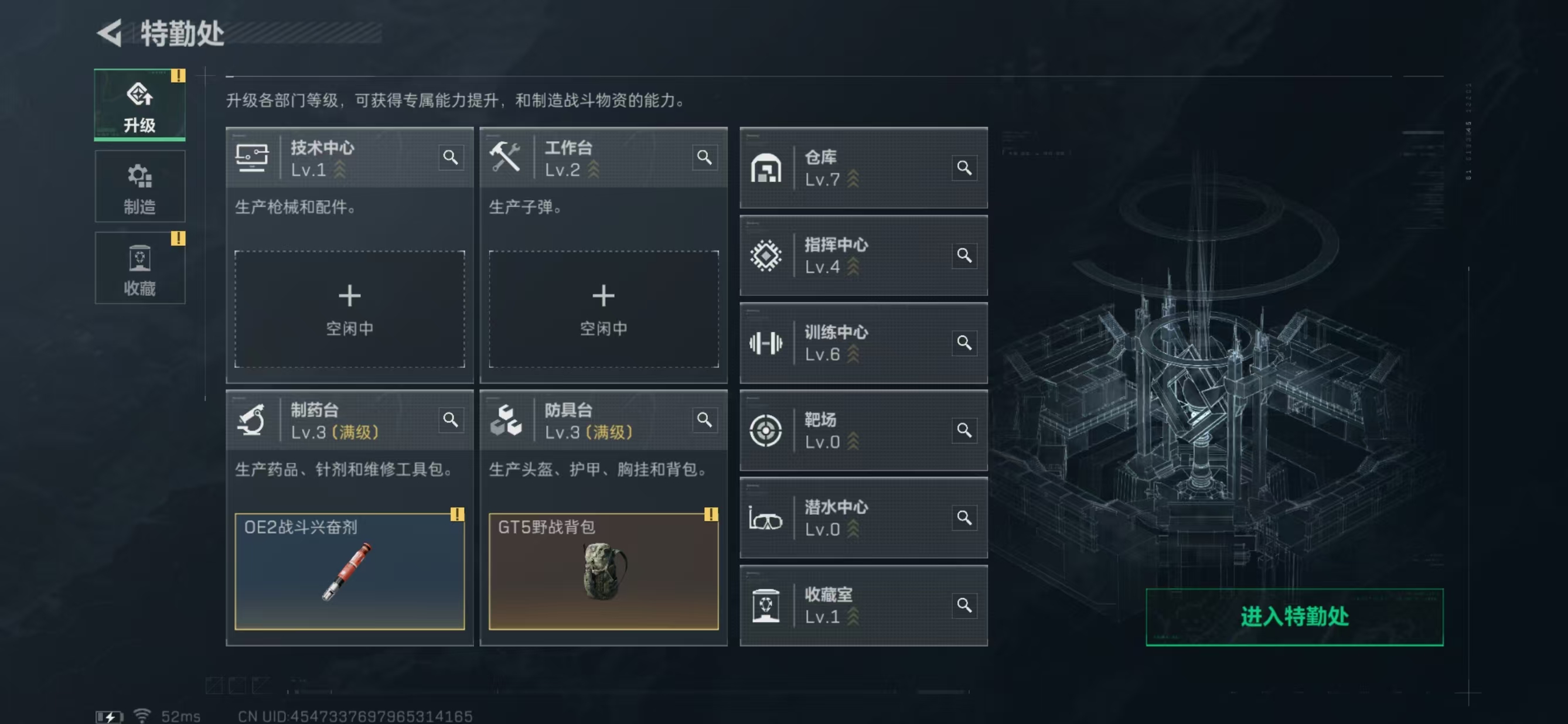 SJZQM3100266三角洲行动账号详情图3