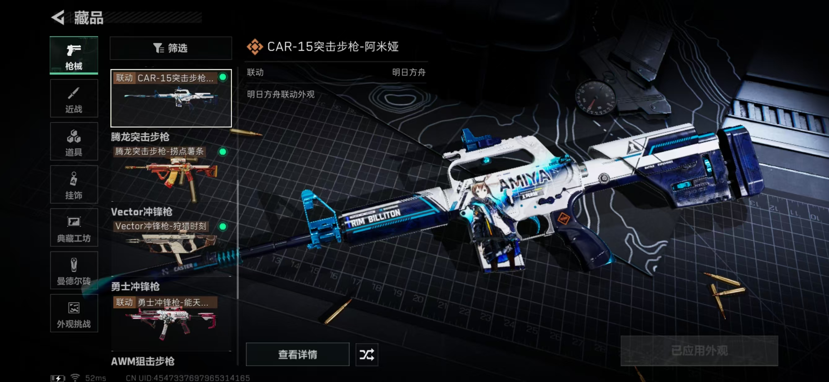 SJZQM3100266三角洲行动账号详情图14