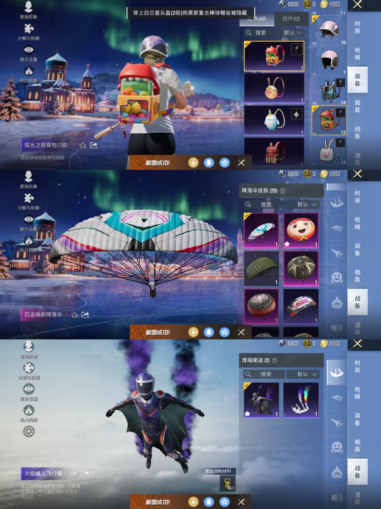 HPQM3448972和平精英账号详情图7